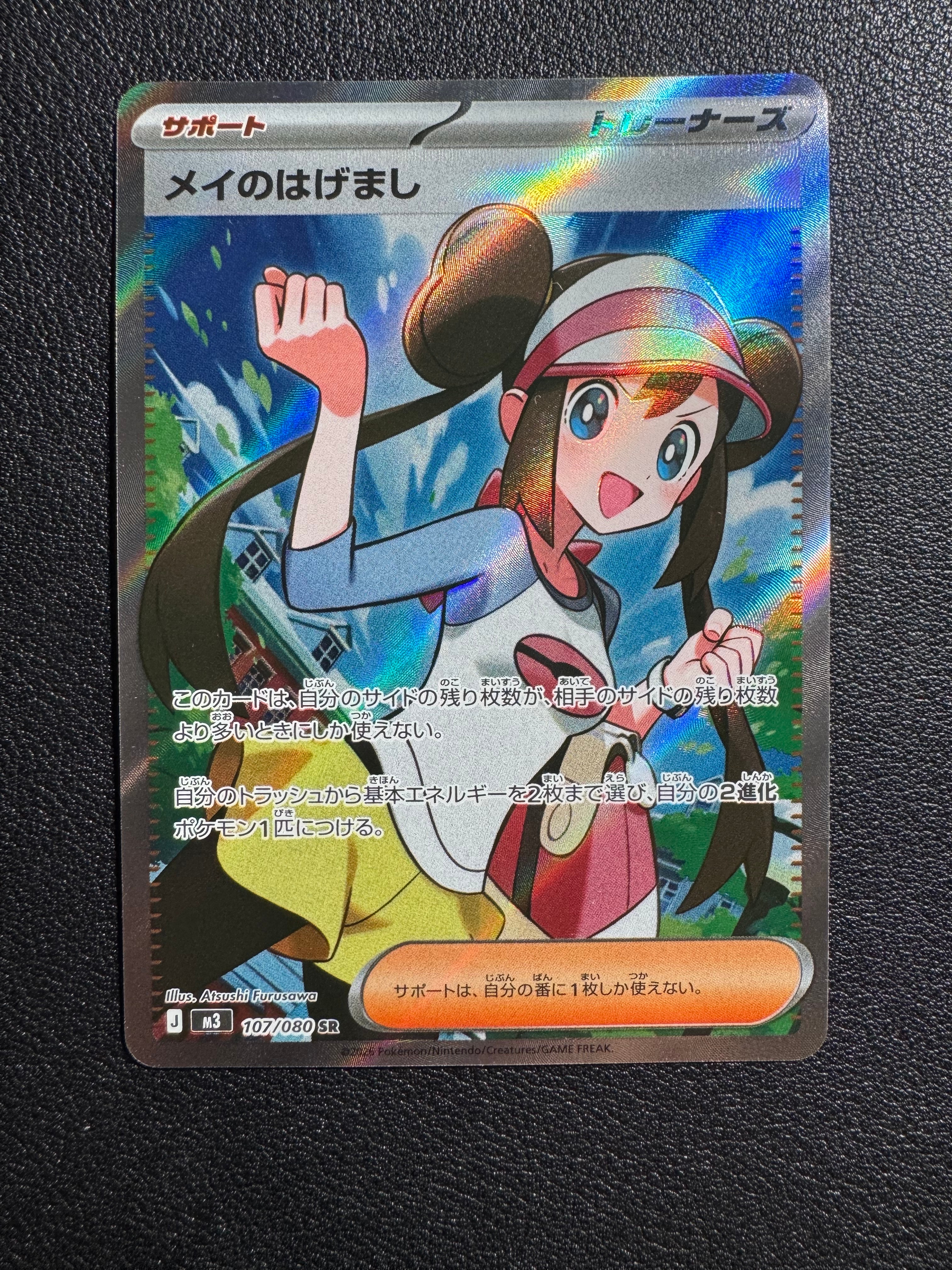 PSA10】リーリエの全力 SR[SM11b 068/049](強化拡張パック「ドリーム