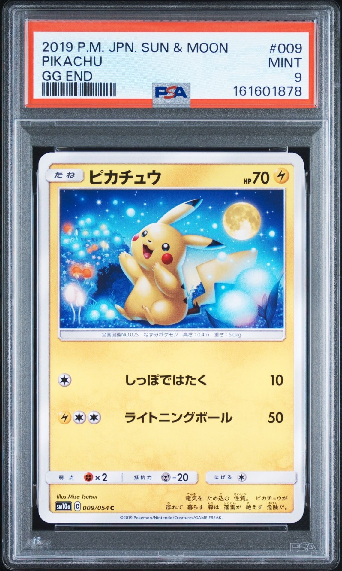 ピカチュウ C [SM10a 009/054](強化拡張パック「ジージーエンド」)