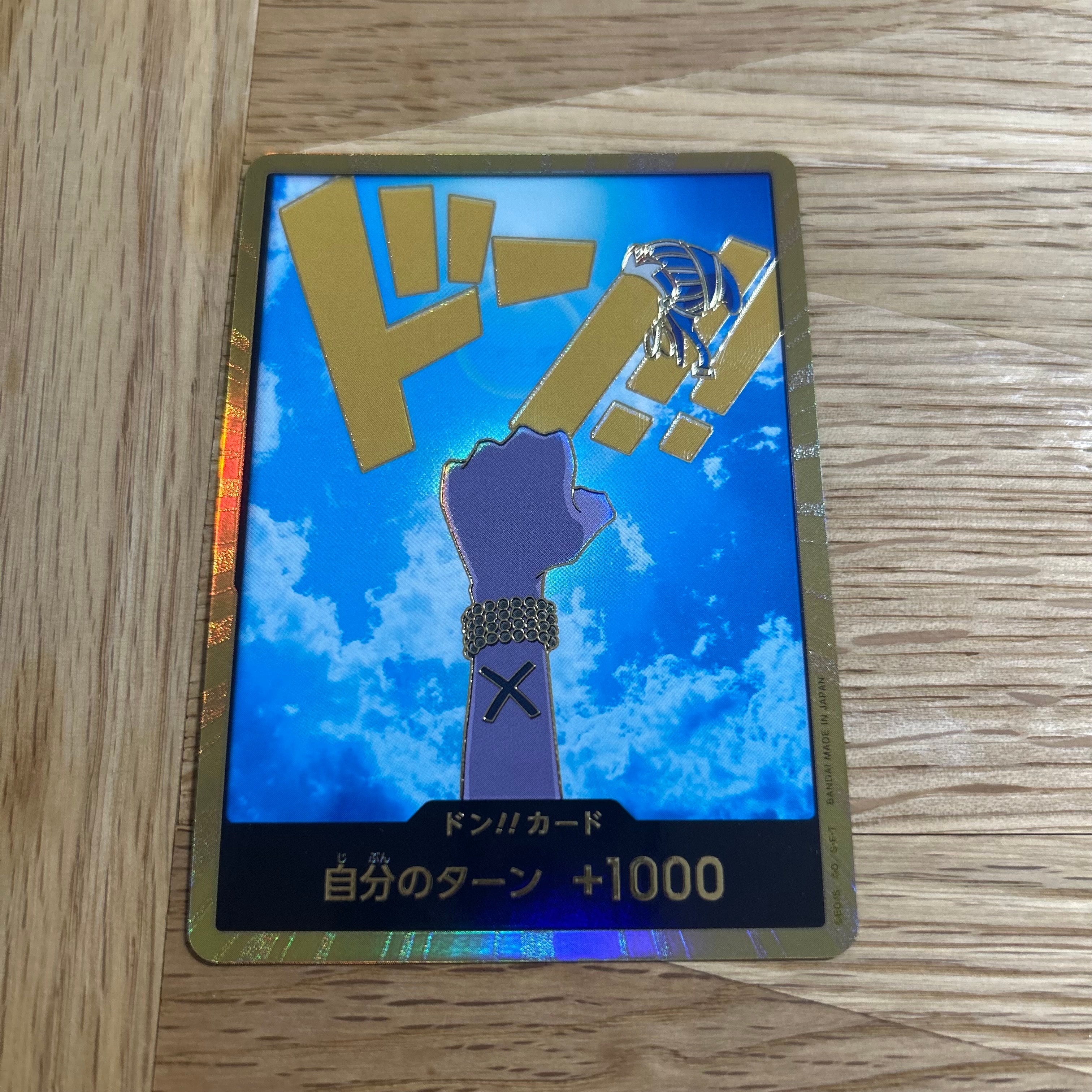ドン!!カード : ネフェルタリ・ビビ スーパーパラレル (プレミアムブースター「ONE PIECE CARD THE BEST」)
