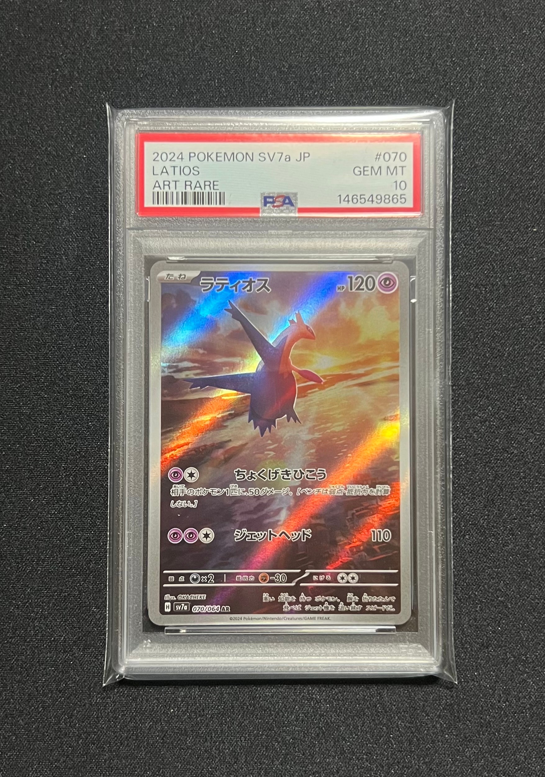 コライドン: プロモ [SV-P 049](プロモーションカード「SV-P」)の新品