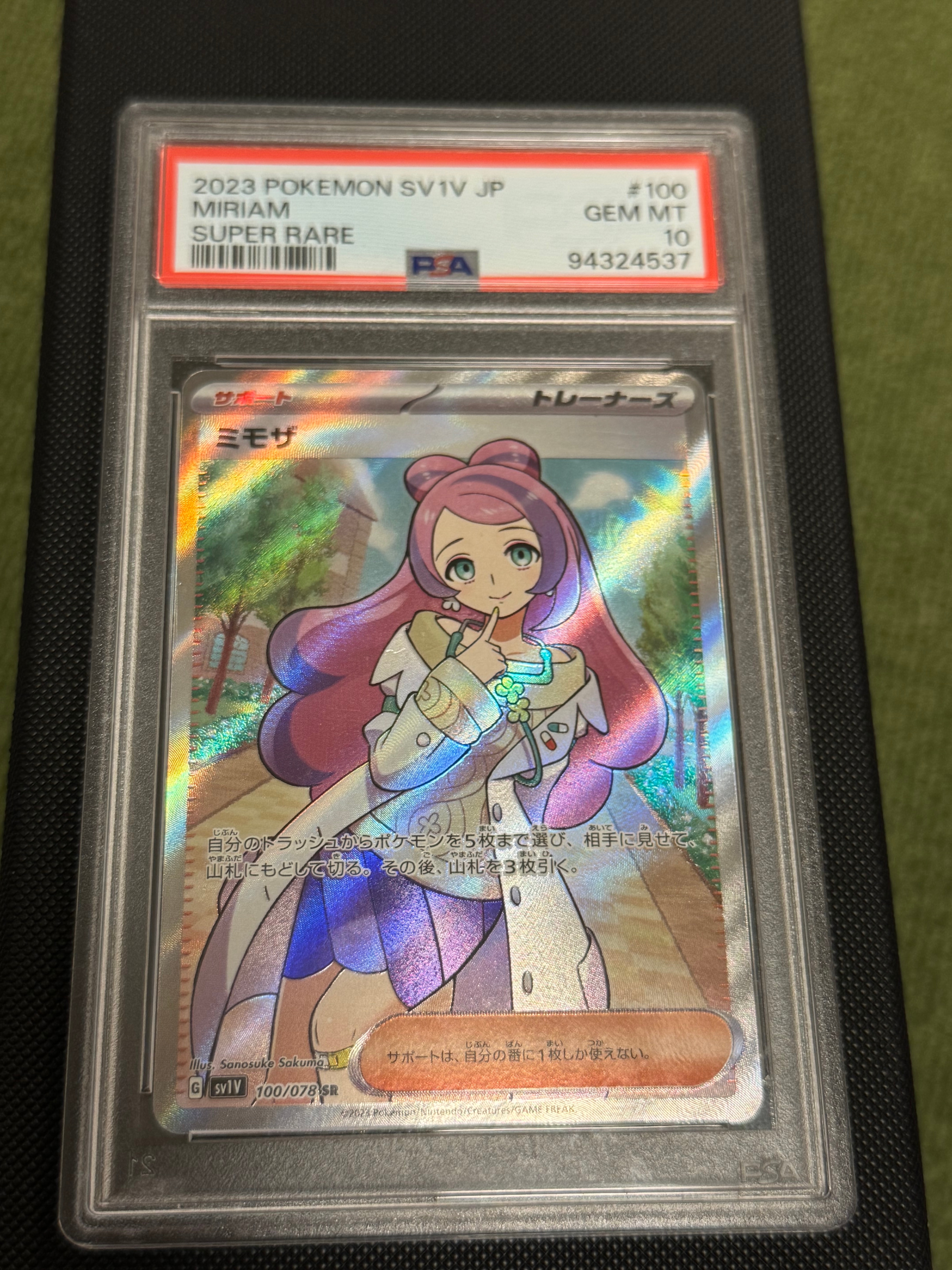PSA10】ミモザ SR [SV1V 100/078](スカーレット＆バイオレット 拡張