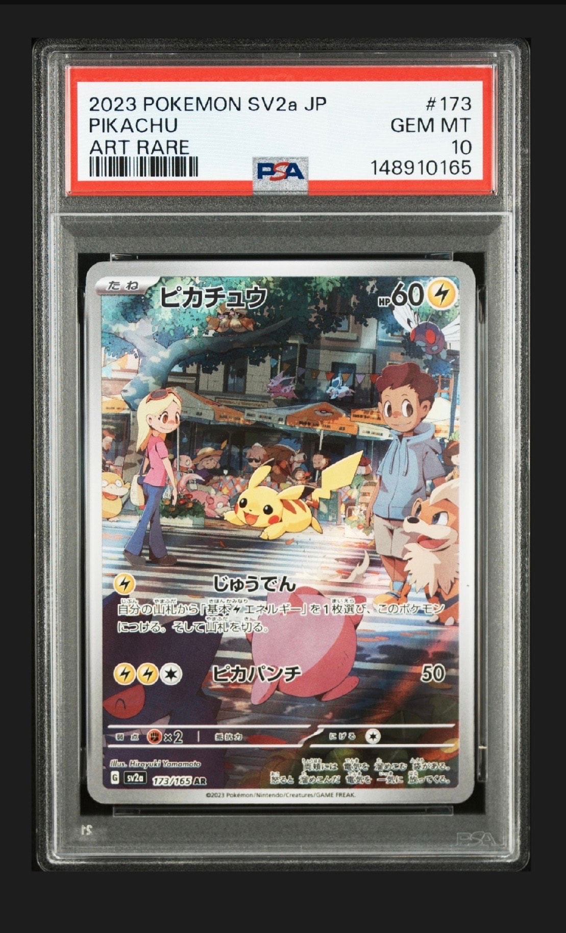 ピカチュウ AR[SV2a 173/165](強化拡張パック「ポケモンカード151」)