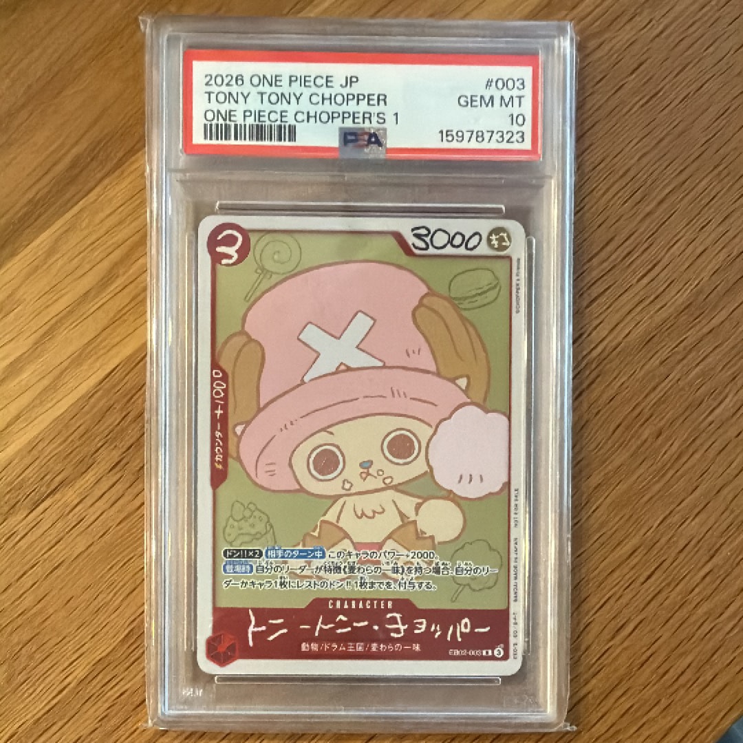 PSA10】ポートガス・D・エース R [OP07-053](プロモーションカード