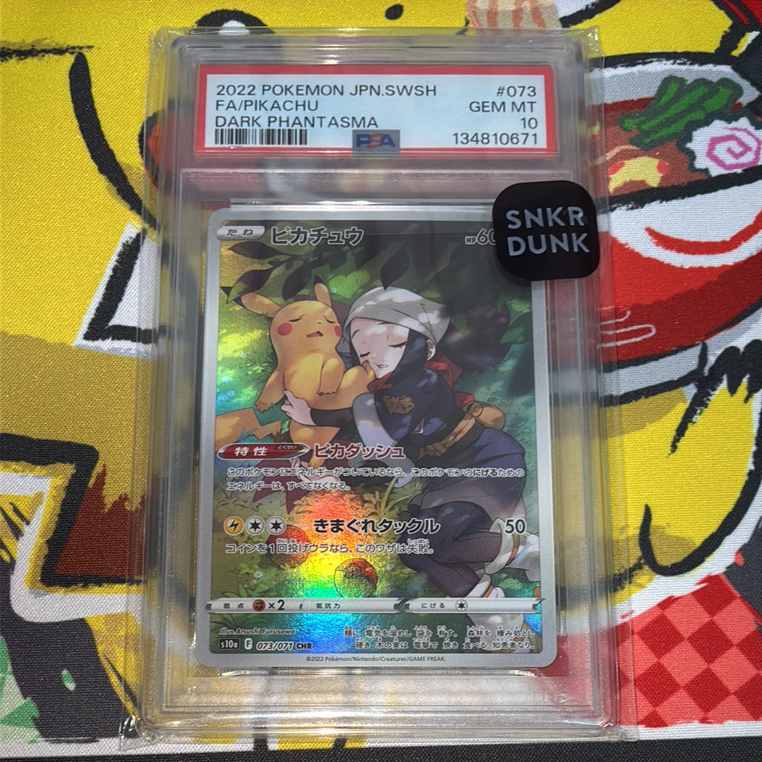 ピカチュウ CHR[S10a 073/071](強化拡張パック「ダークファンタズマ」)
