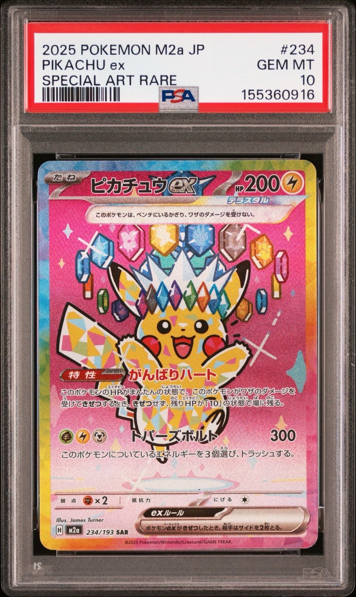 PSA10】マリィ（マリィの練習）: プロモ[S-P 140](プロモーション
