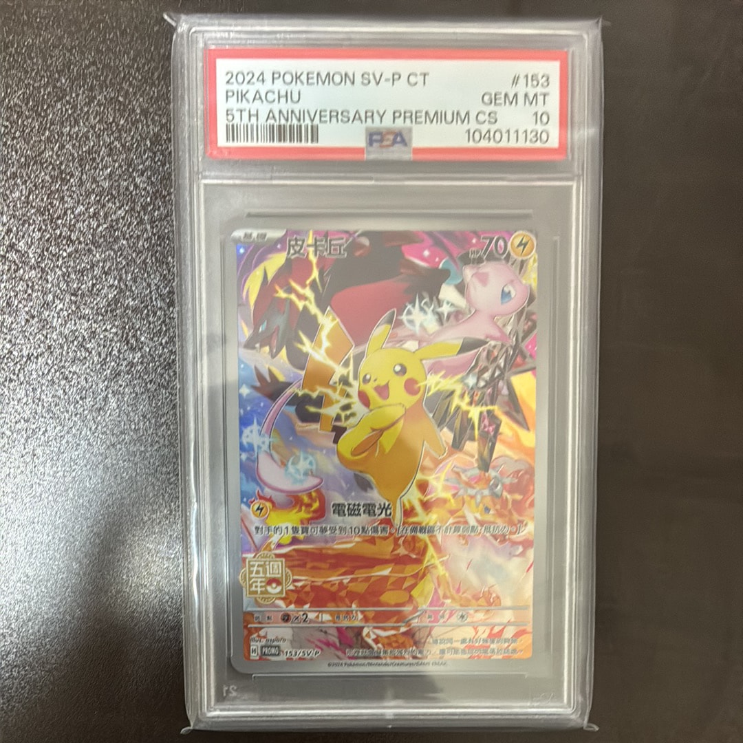 フーディン ☆ [e4 042/088](拡張パック第4弾「裂けた大地」)の新品