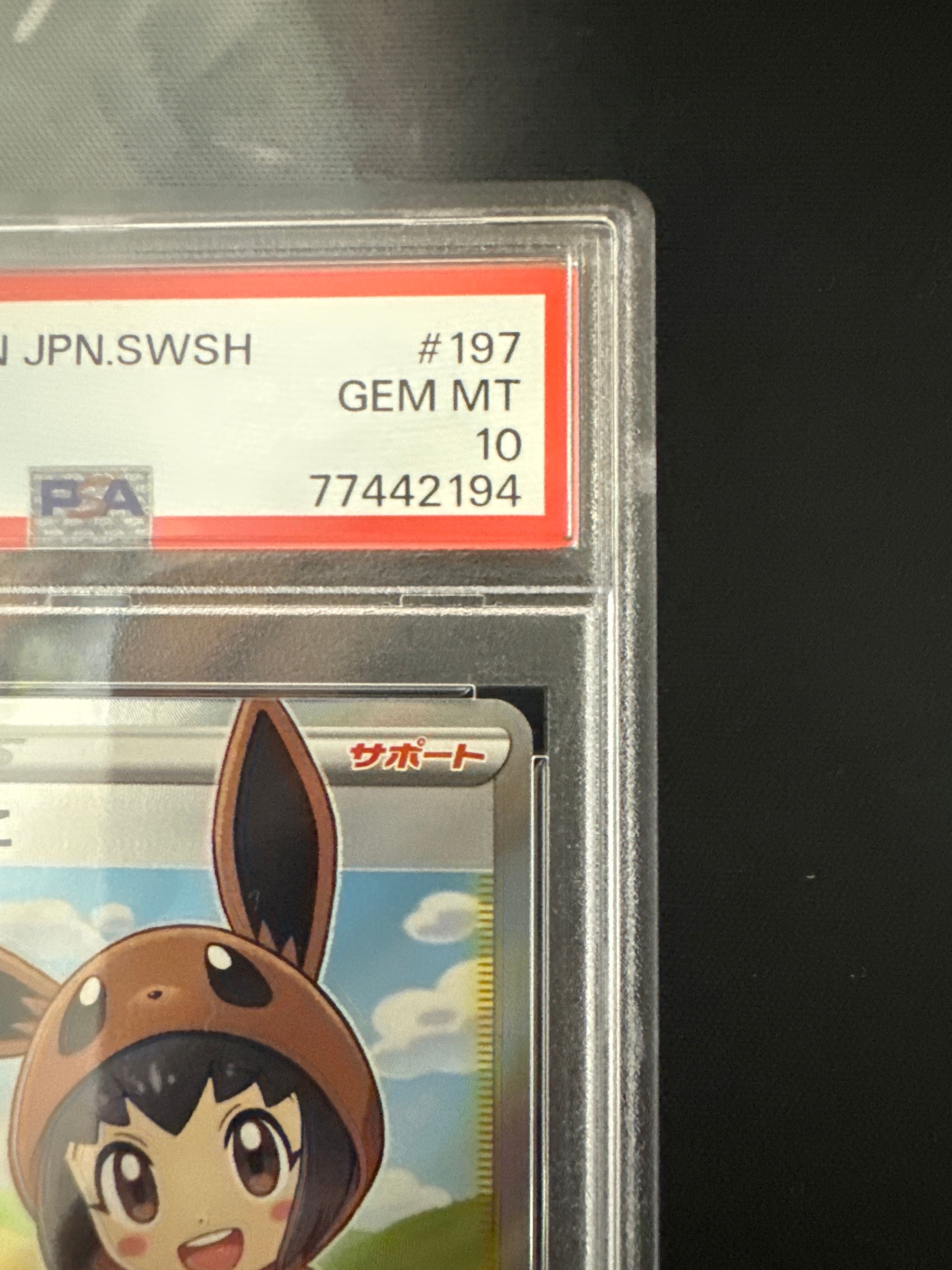 PSA 10]Poke Kid SR[S4a 197/190](High Class Pack