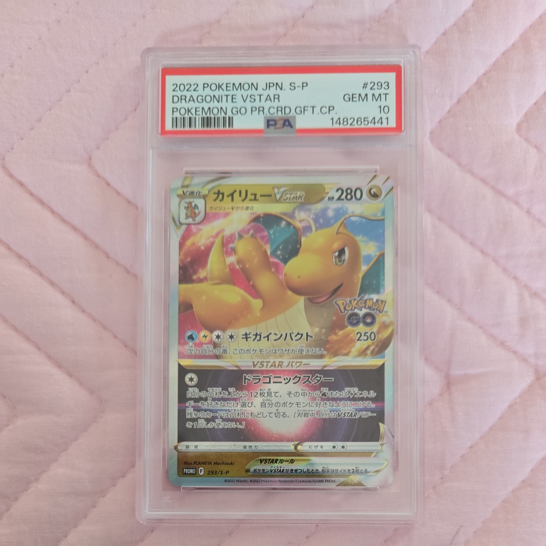 PSA10】カイリューVSTAR:プロモ [S-P 293](プロモーションカード「S-P