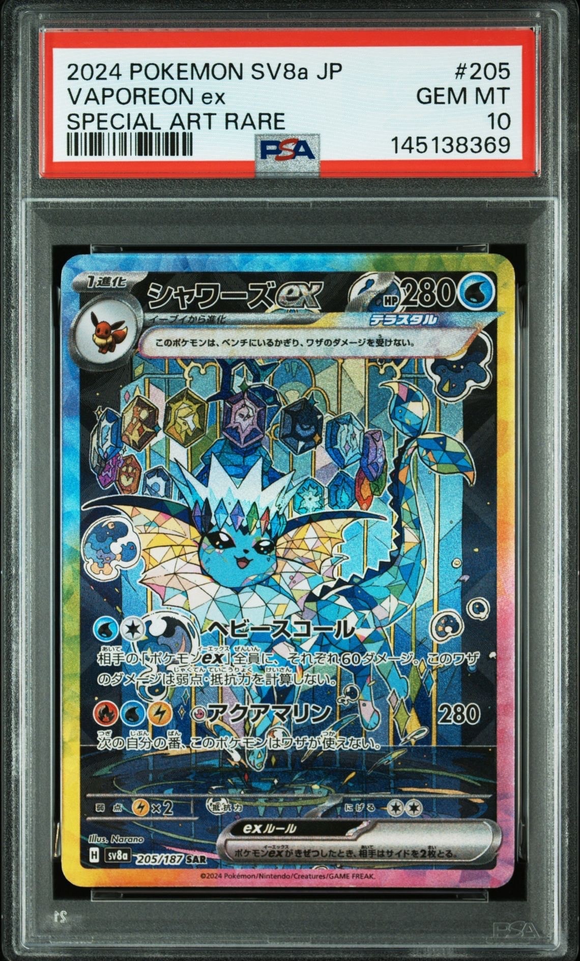 【PSA10】イーブイ&カビゴンGX RR [SM9 066/095] Amazon.co.jp: 【シングルカード】SM9)イーブイ＆カビゴンGX/RR/066