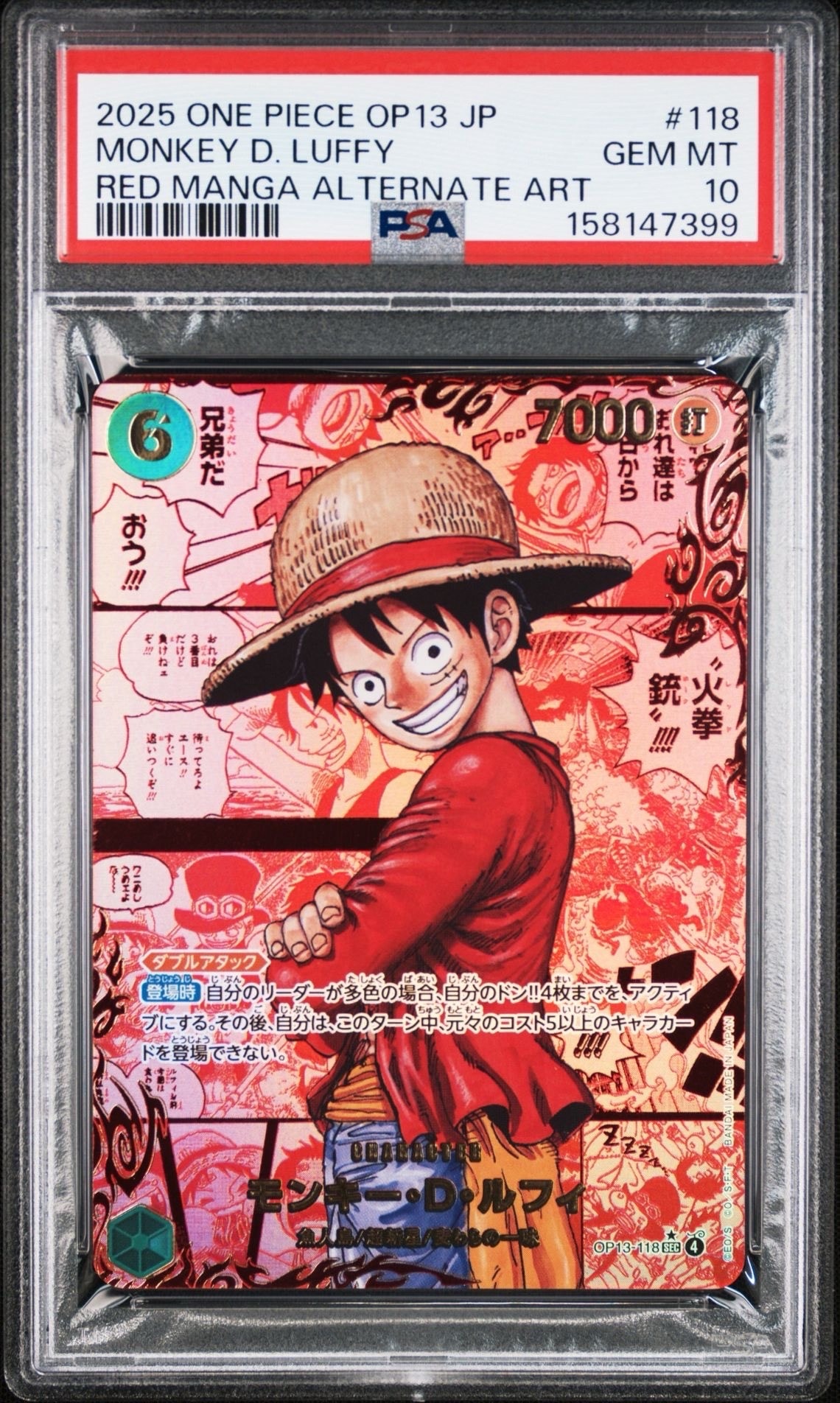 モンキー・D・ルフィ SEC-RSP (レッドコミパラ) [OP13-118](ブースターパック「受け継がれる意志」)