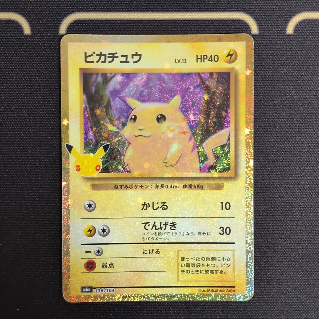 ピカチュウ [M6a 136/103](拡張パック「30th CELEBRATION」)