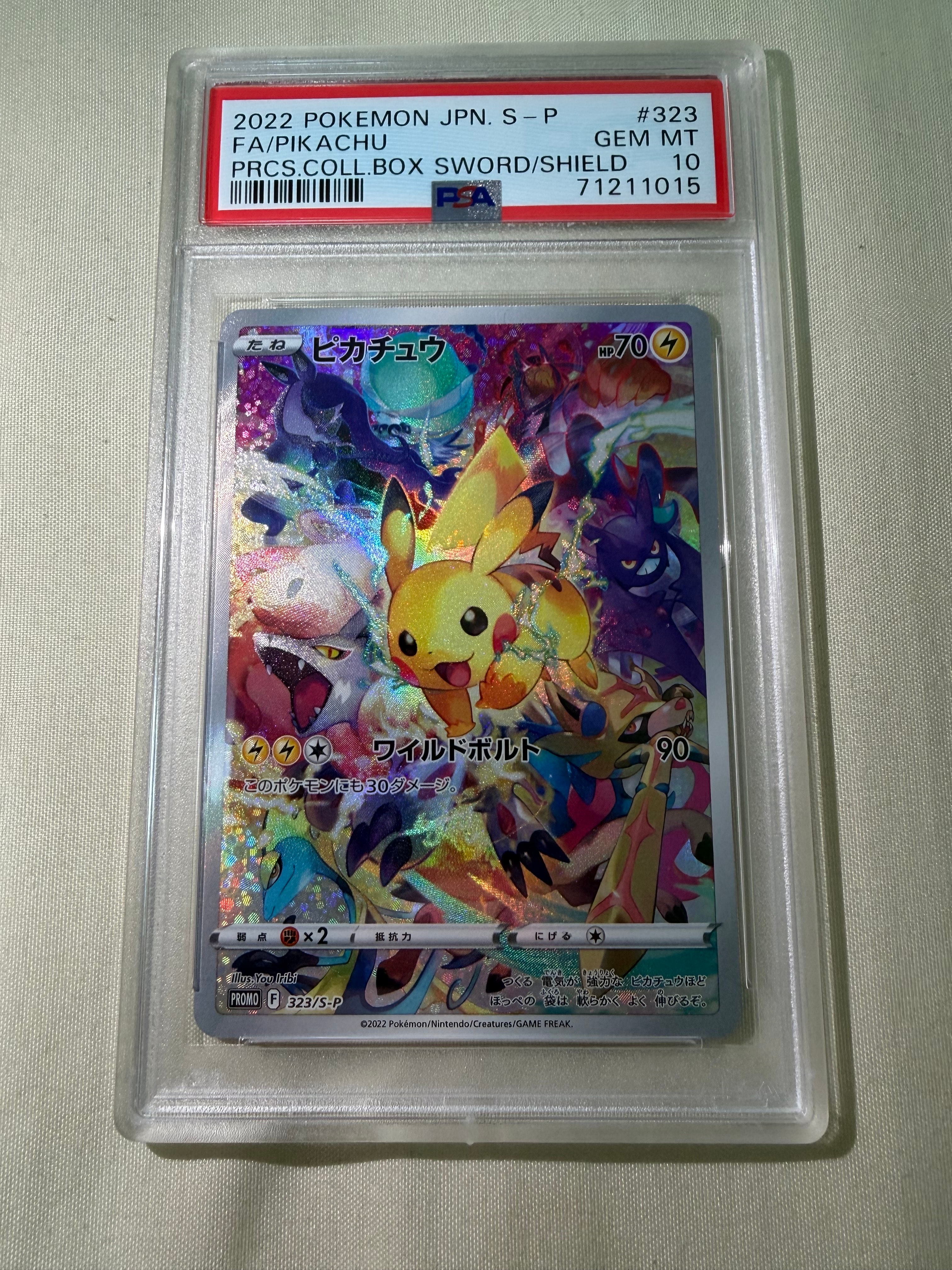 PSA10】ピカチュウ: プロモ[323 S-P](プロモーションカード