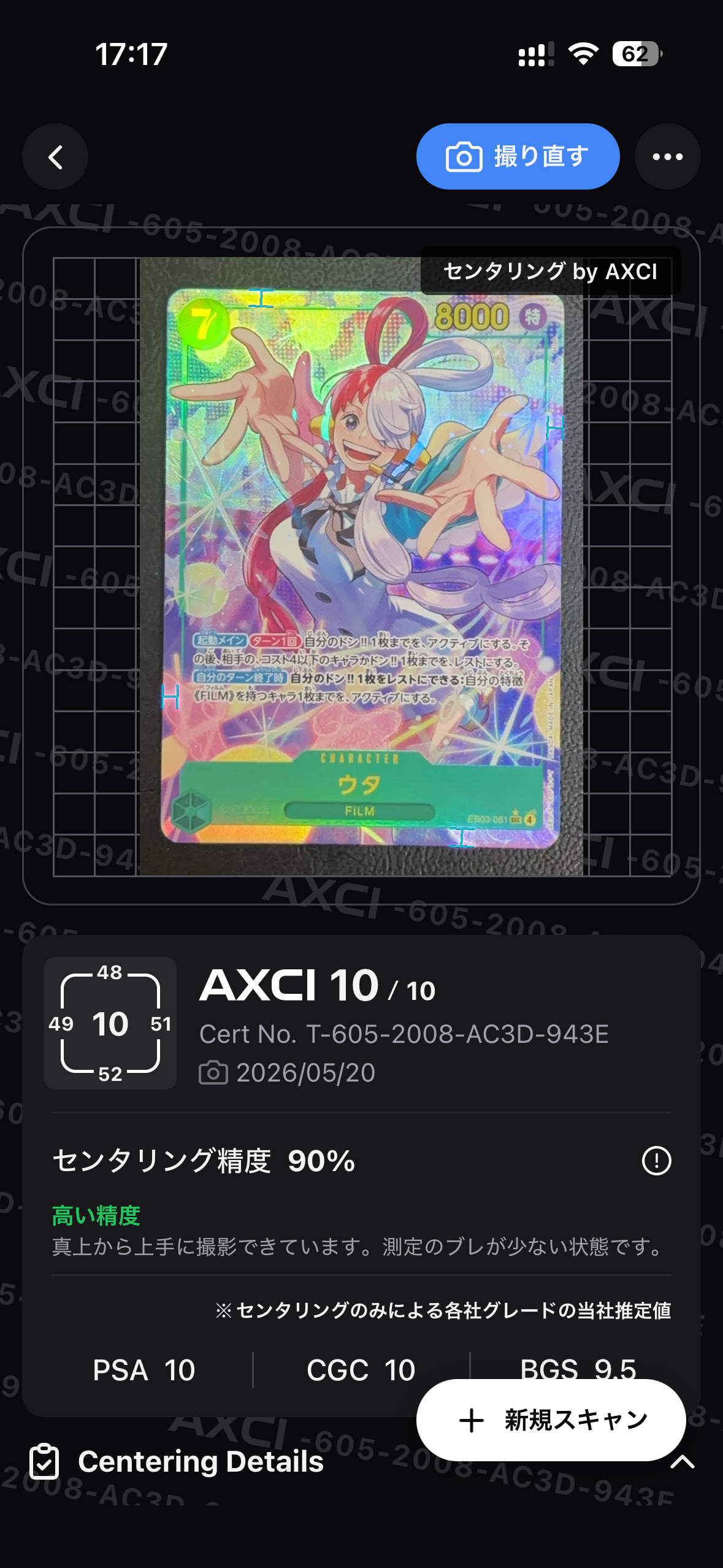 状態A】コアラ SR [EB03-042](エクストラブースター「ワンピース