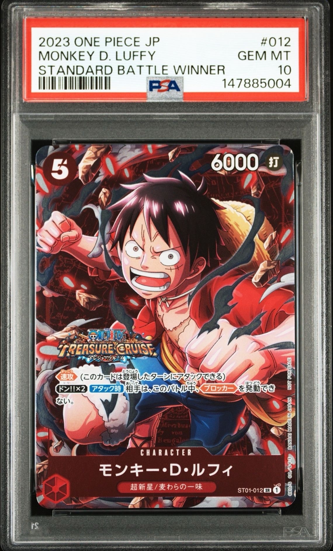 ワンピースカード モンキーDルフィ 手配書SP ST-01-012 PSA10 公式