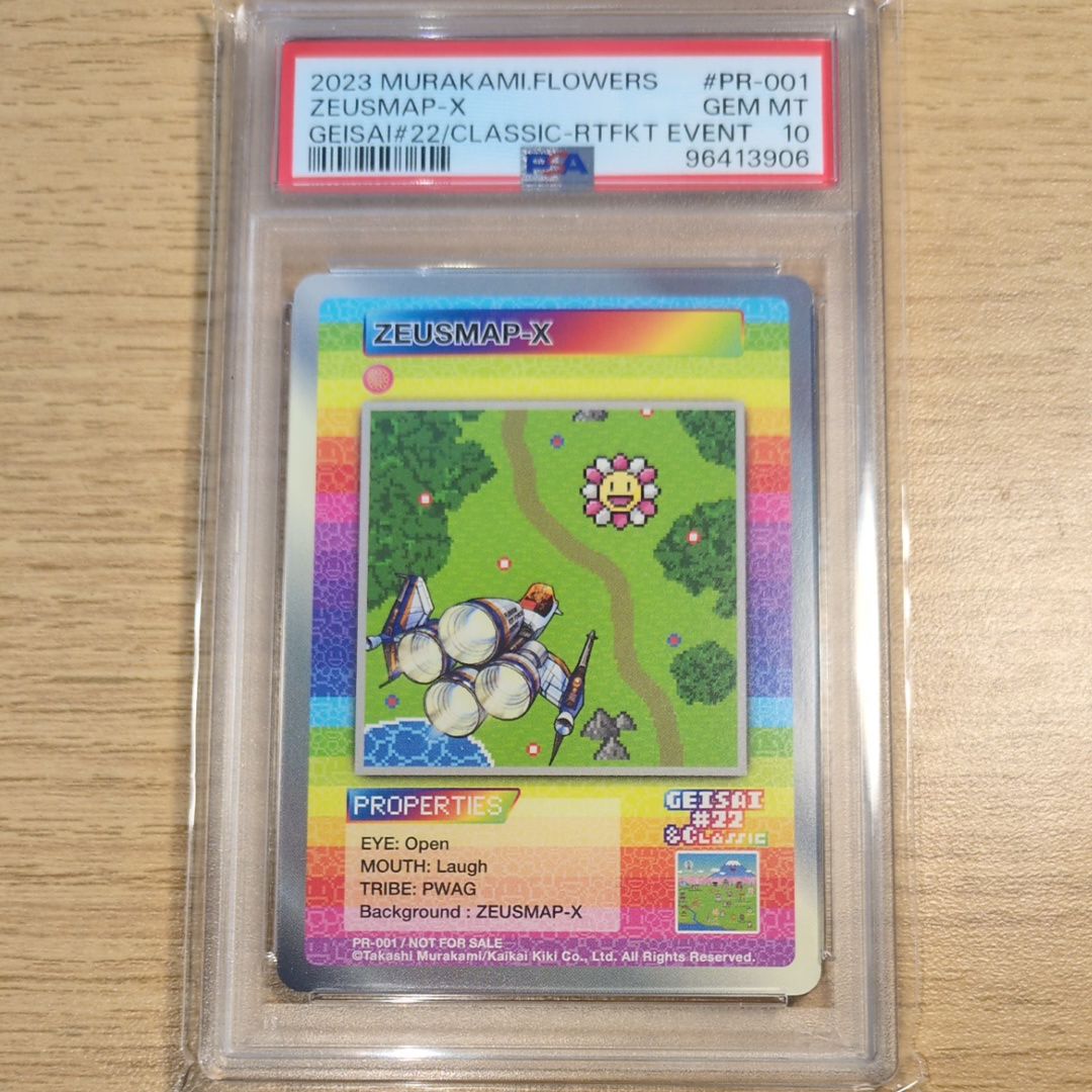 カイカイキキ GEISAI 22 M.F RTFKT イベント (未開封) プロモパックの