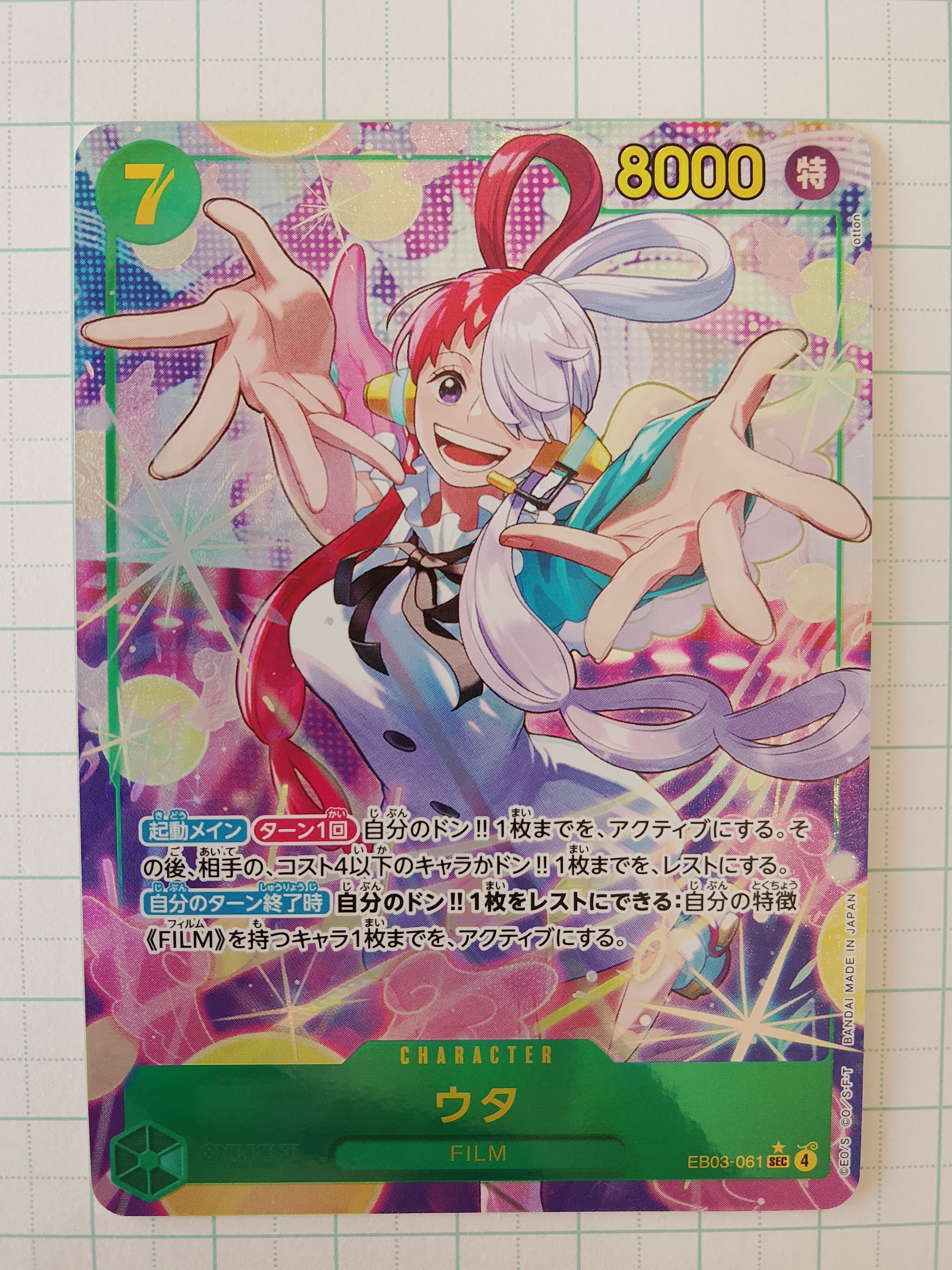 PSA10】ウタ SEC-P [EB03-061](エクストラブースター「ワンピース
