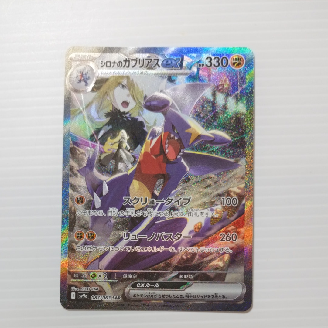 グラードン AR[SV3a 069/062](強化拡張パック「レイジングサーフ」)の