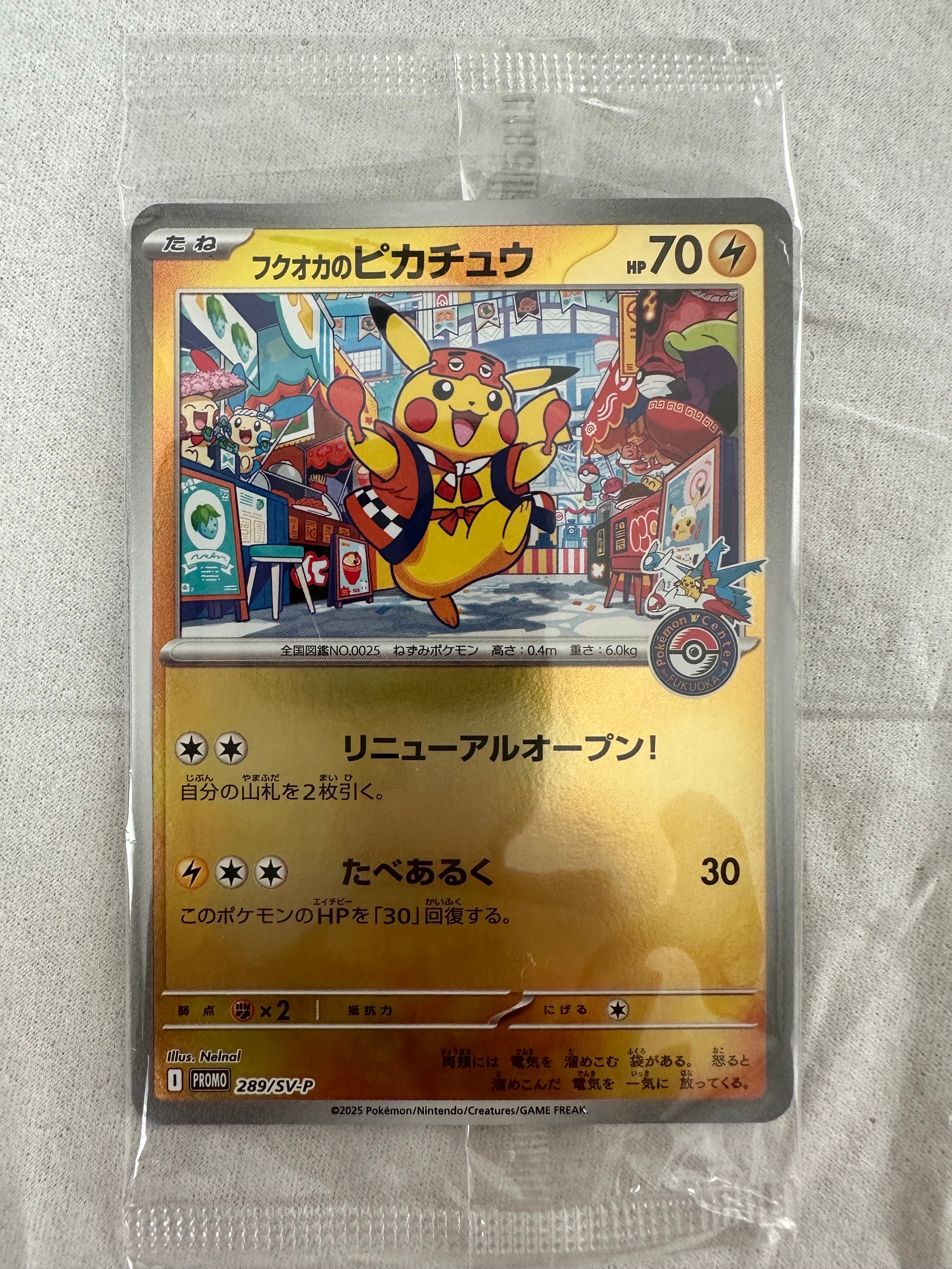 PSA9】お公家さまと舞妓はんピカチュウ: プロモ[XY-P 221/XY-P