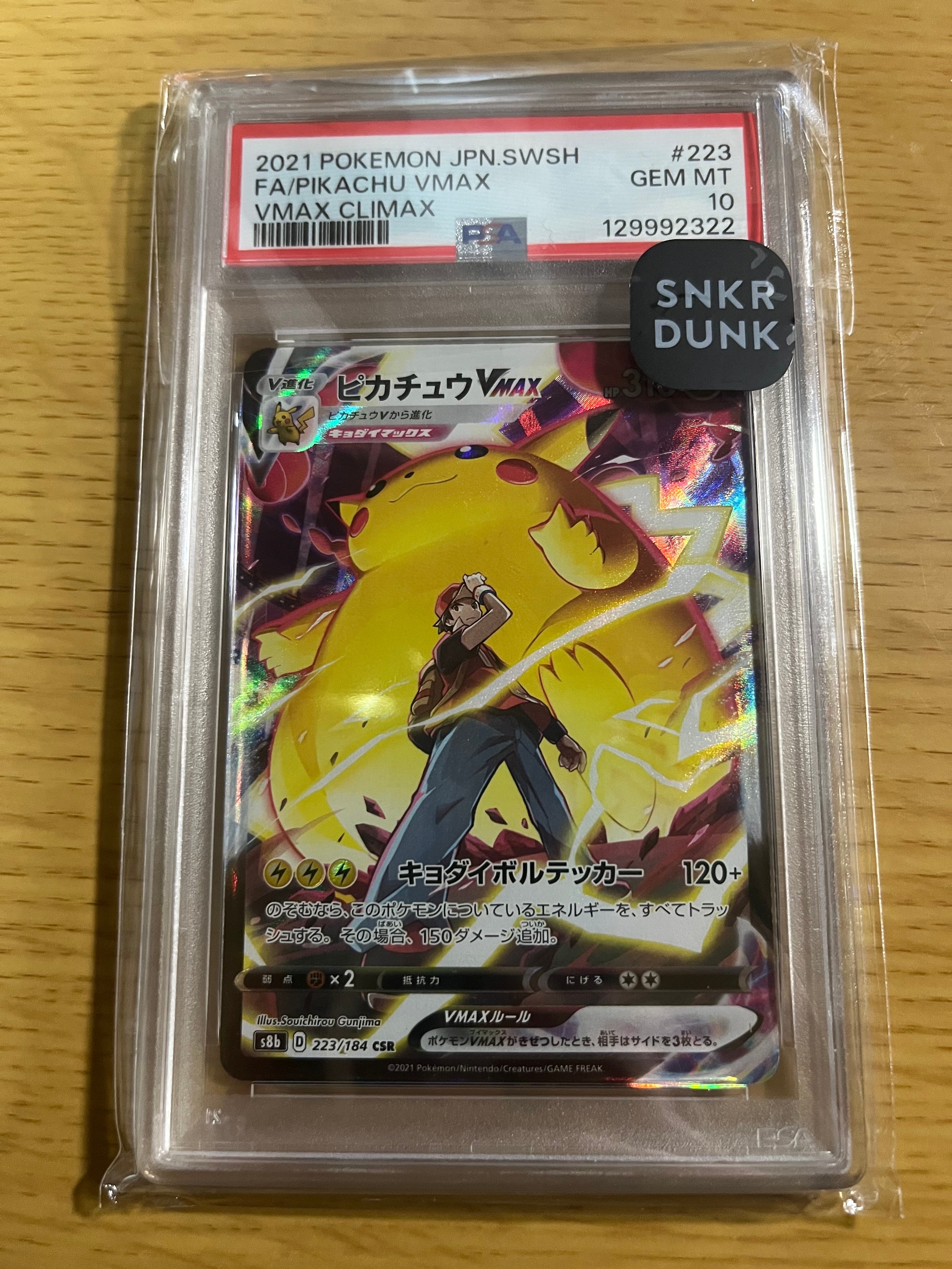 PSA10】リザードンex SAR[SV3 134/108](拡張パック「黒炎の支配者」) 1