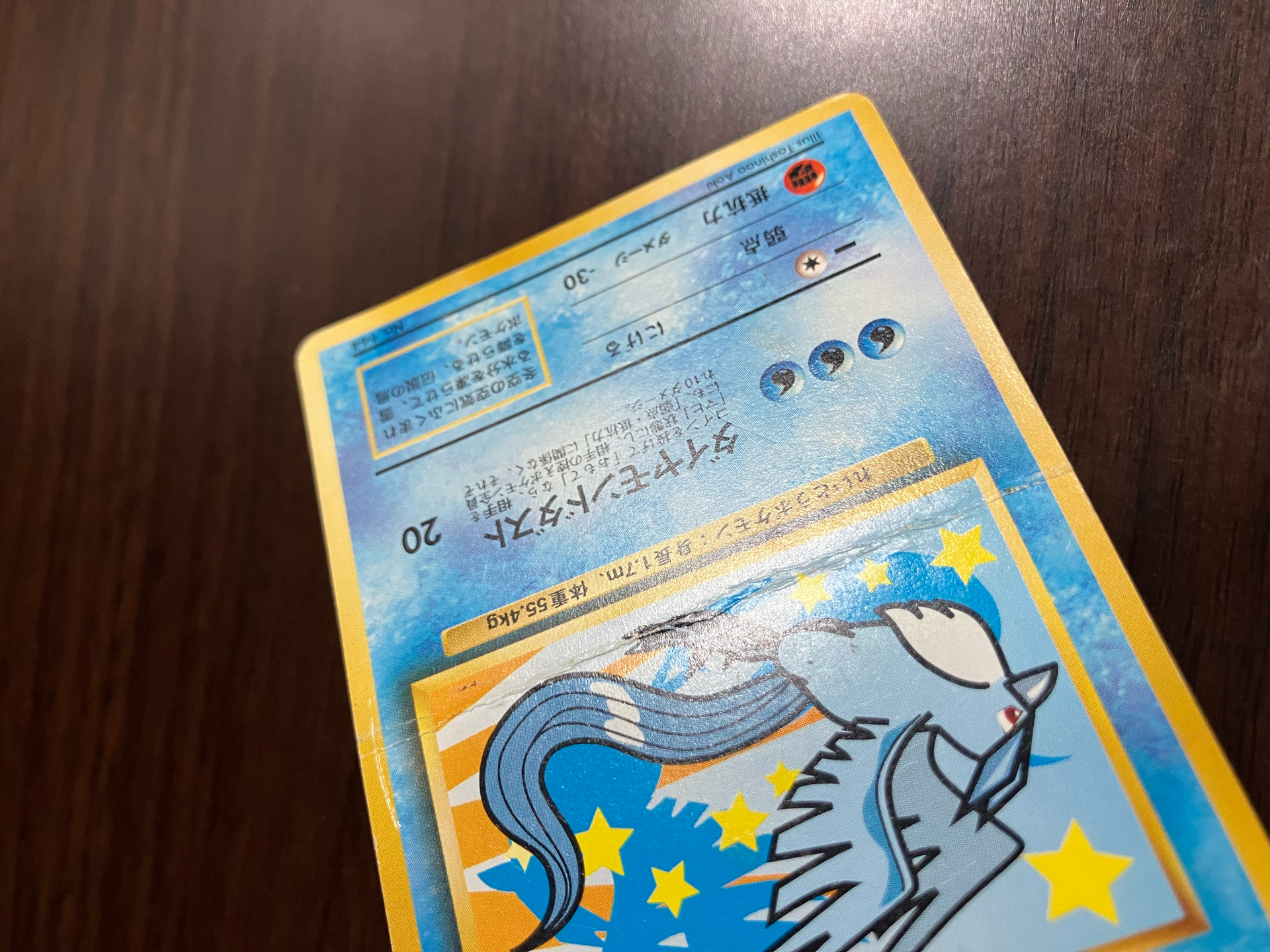 ポケモンカード　ANA フリーザー D（大きなダメージあり）】フリーザー P : 旧裏 [PMCG-P