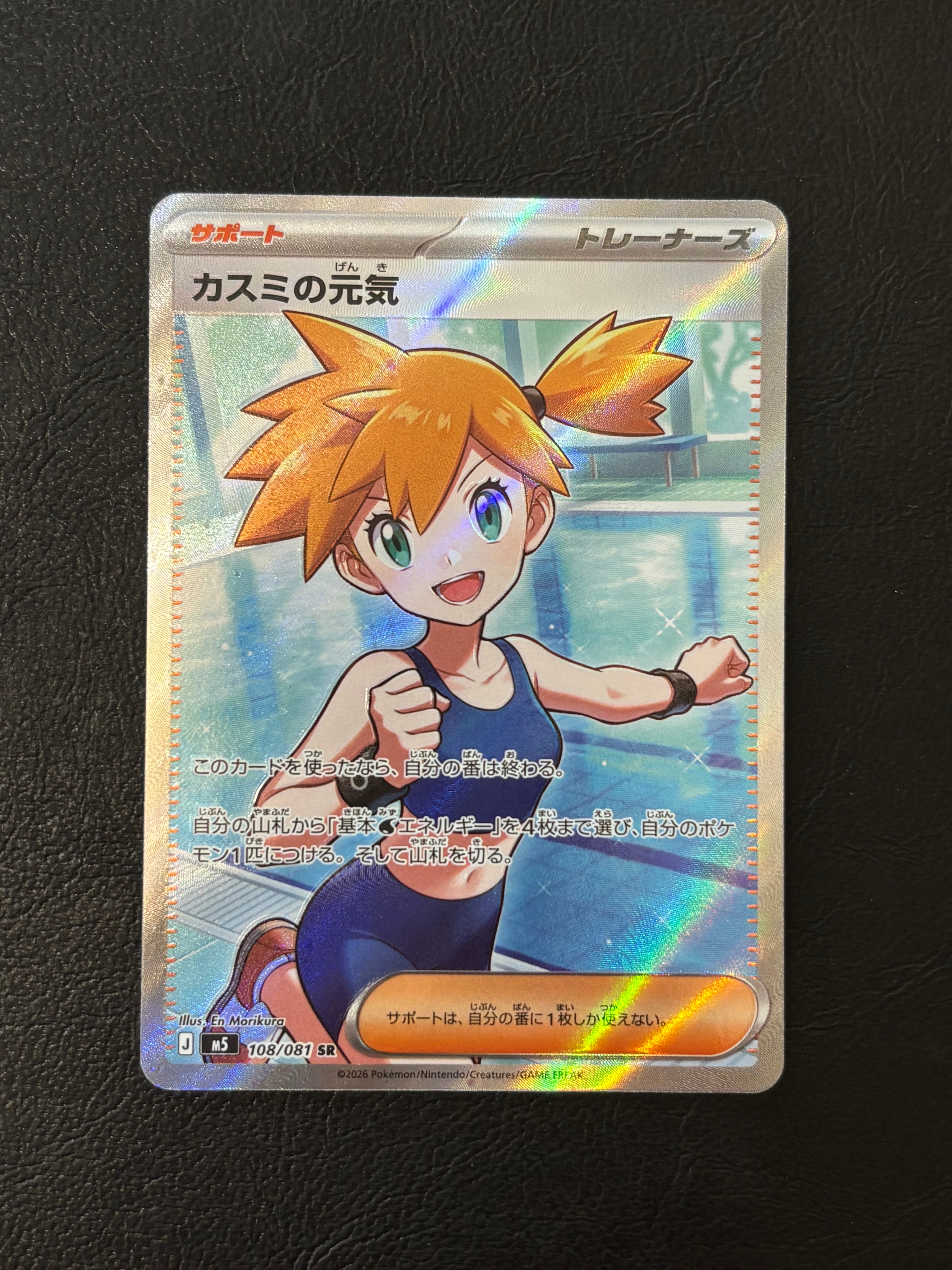 メガゲンガーex SAR 美 状態B メガゲンガーex SAR 240/193 1枚の通販 トレスタ宮崎恒久店