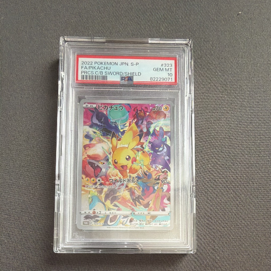 PSA10】ピカチュウ: プロモ[323 S-P](プロモーションカード