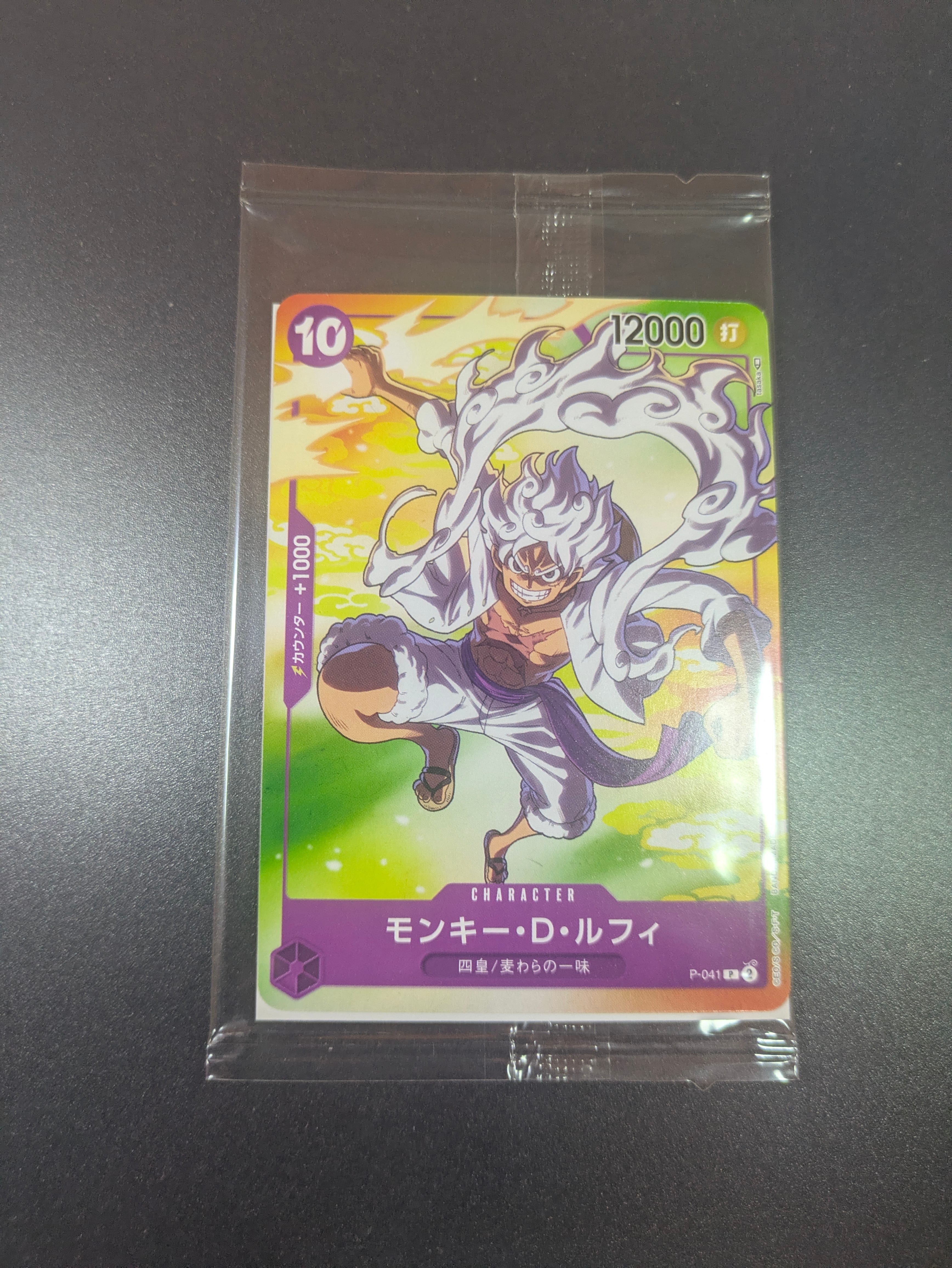 PSA10】モンキー・D・ルフィ(ギア5) P [P-041] (プロモーションカード