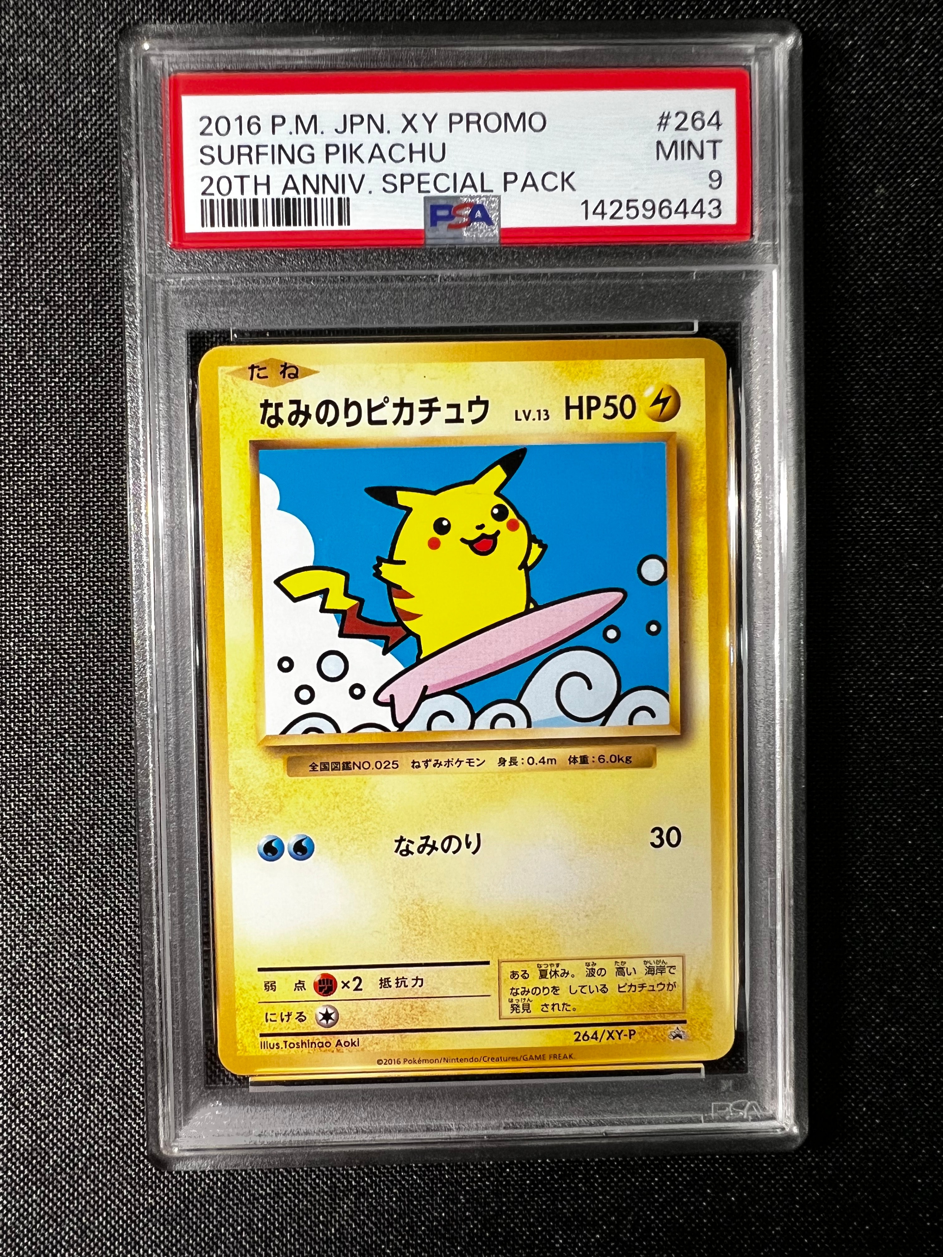 PSA10】なみのりピカチュウ: プロモ[XY-P 264/XY-P](プロモーション