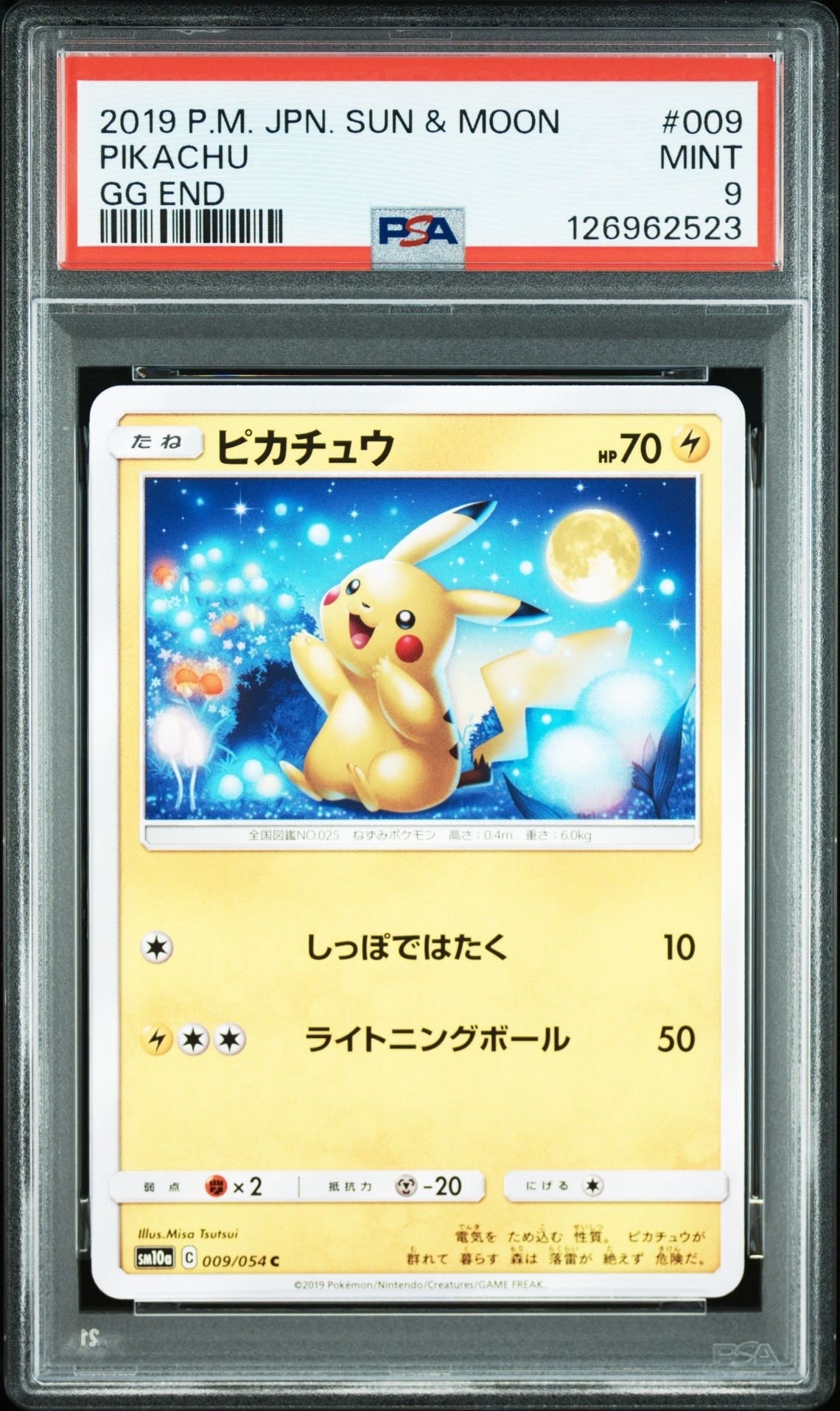ピカチュウ C [SM10a 009/054](強化拡張パック「ジージーエンド」)