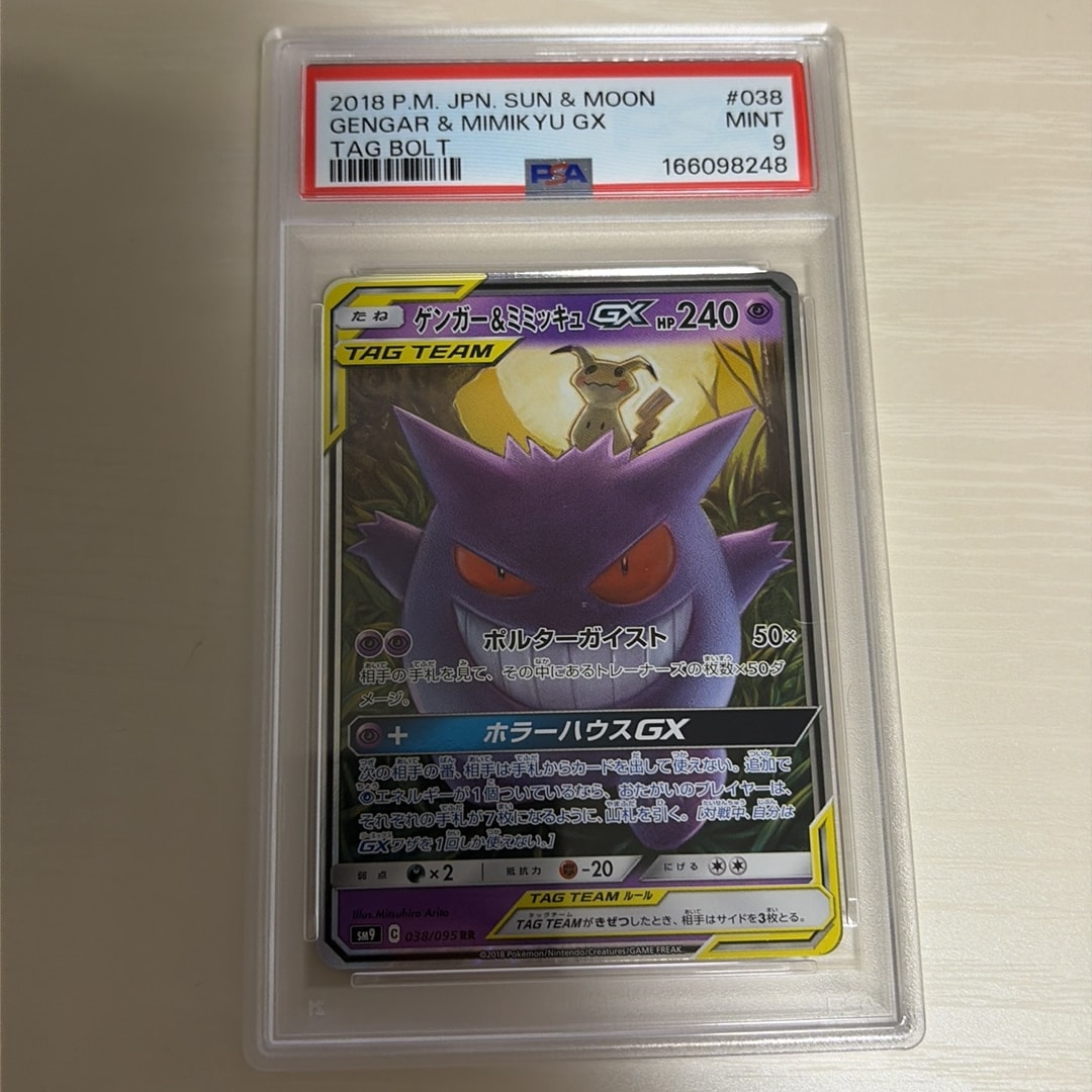 PSA10】ゲンガー&ミミッキュGX RR [SM9 038/095](拡張パック「タッグ