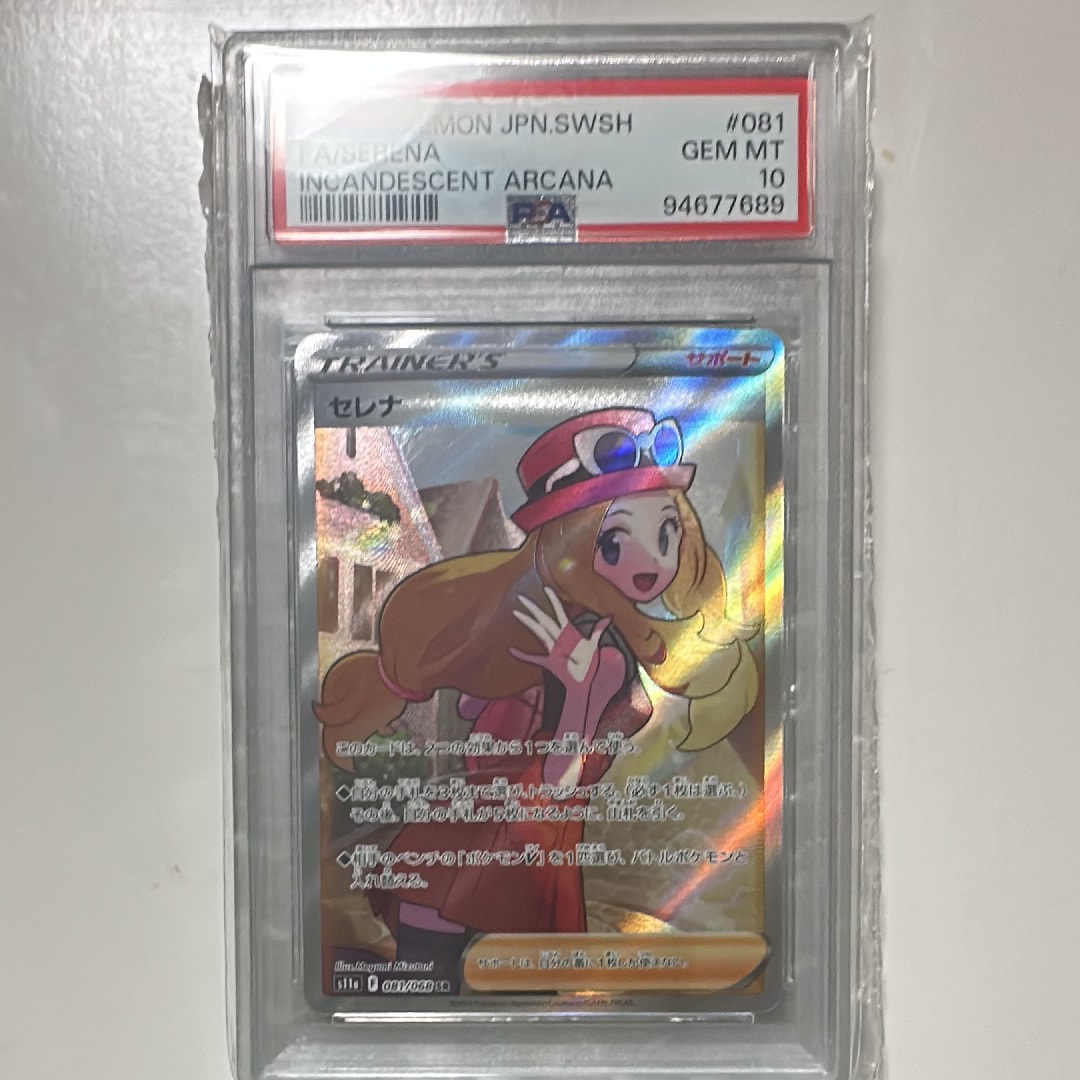 セレナ SR [s11a 081/068](強化拡張パック『白熱のアルカナ』)