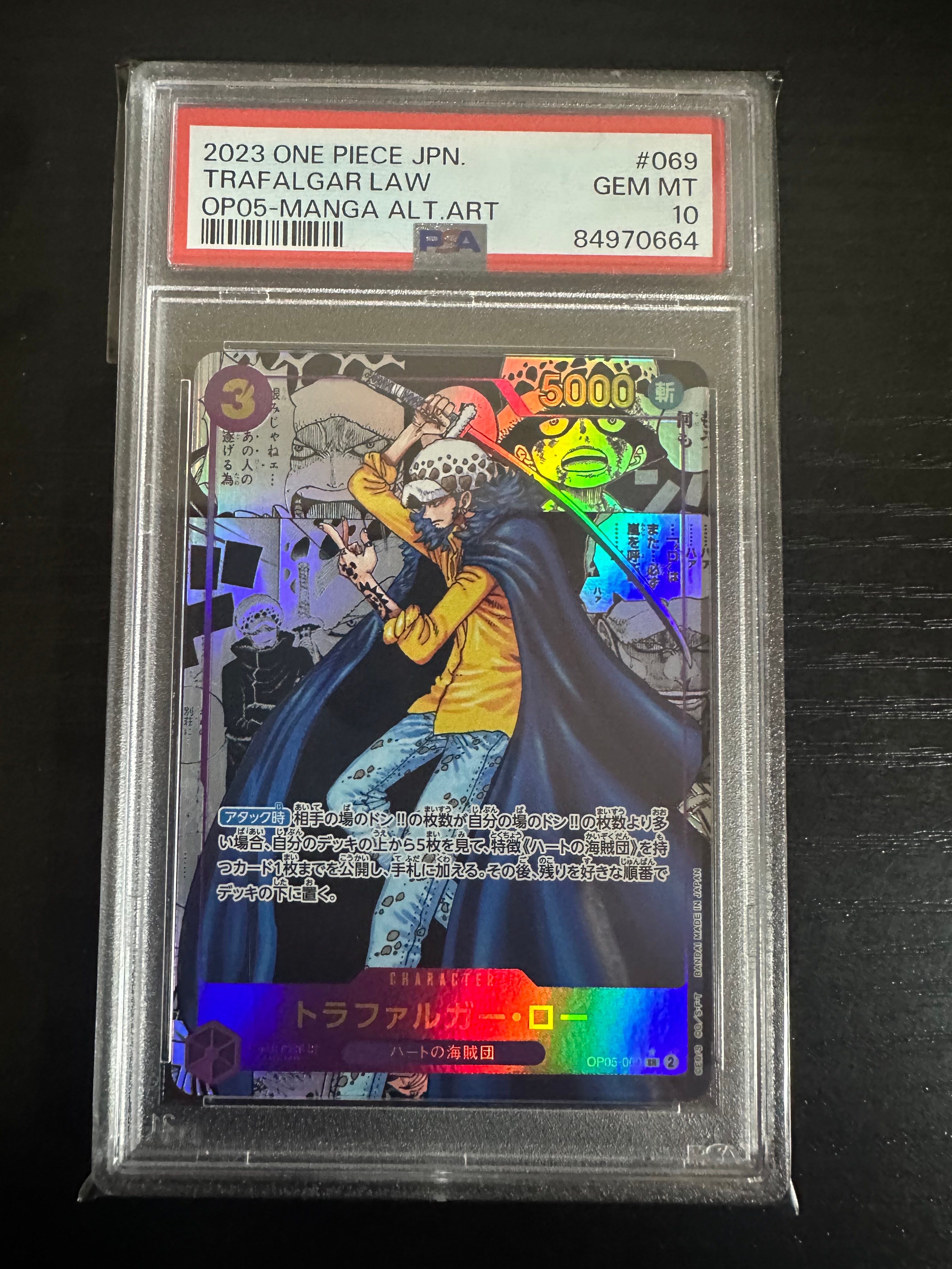 トラファルガー・ロー SR-SP (コミパラ) [OP05-069](ブースターパック「新時代の主役」)