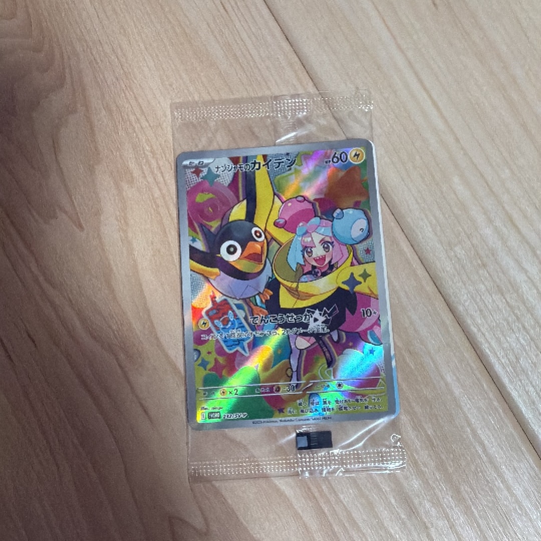 ナンジャモのカイデン P [SV-P 232](プロモーションカード「拡張パック バトルパートナーズ Box購入キャンペーン」)