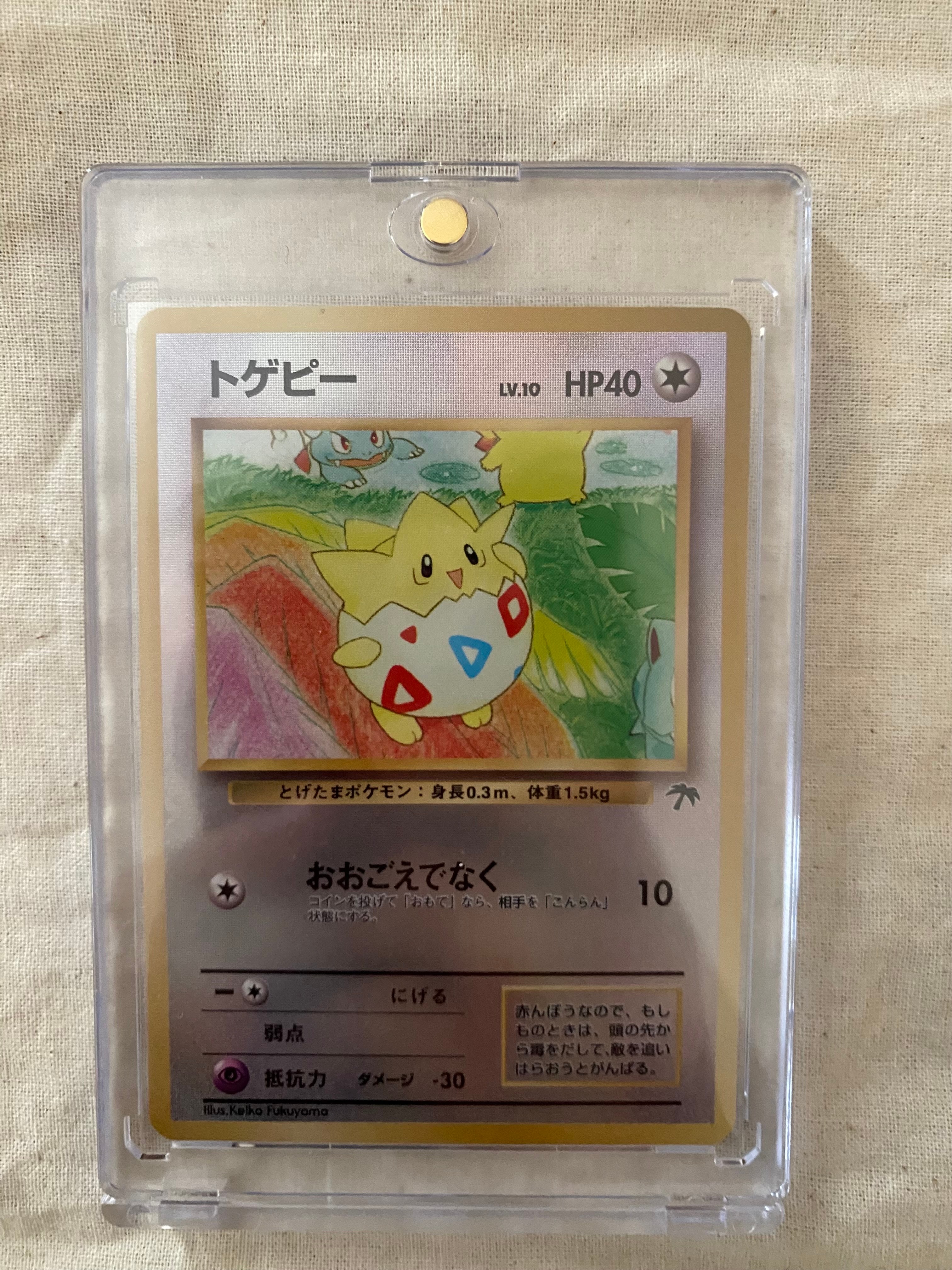 PSA9】トゲピー : 旧裏 [PMCG-P No.175](旧裏面 プロモーションカード