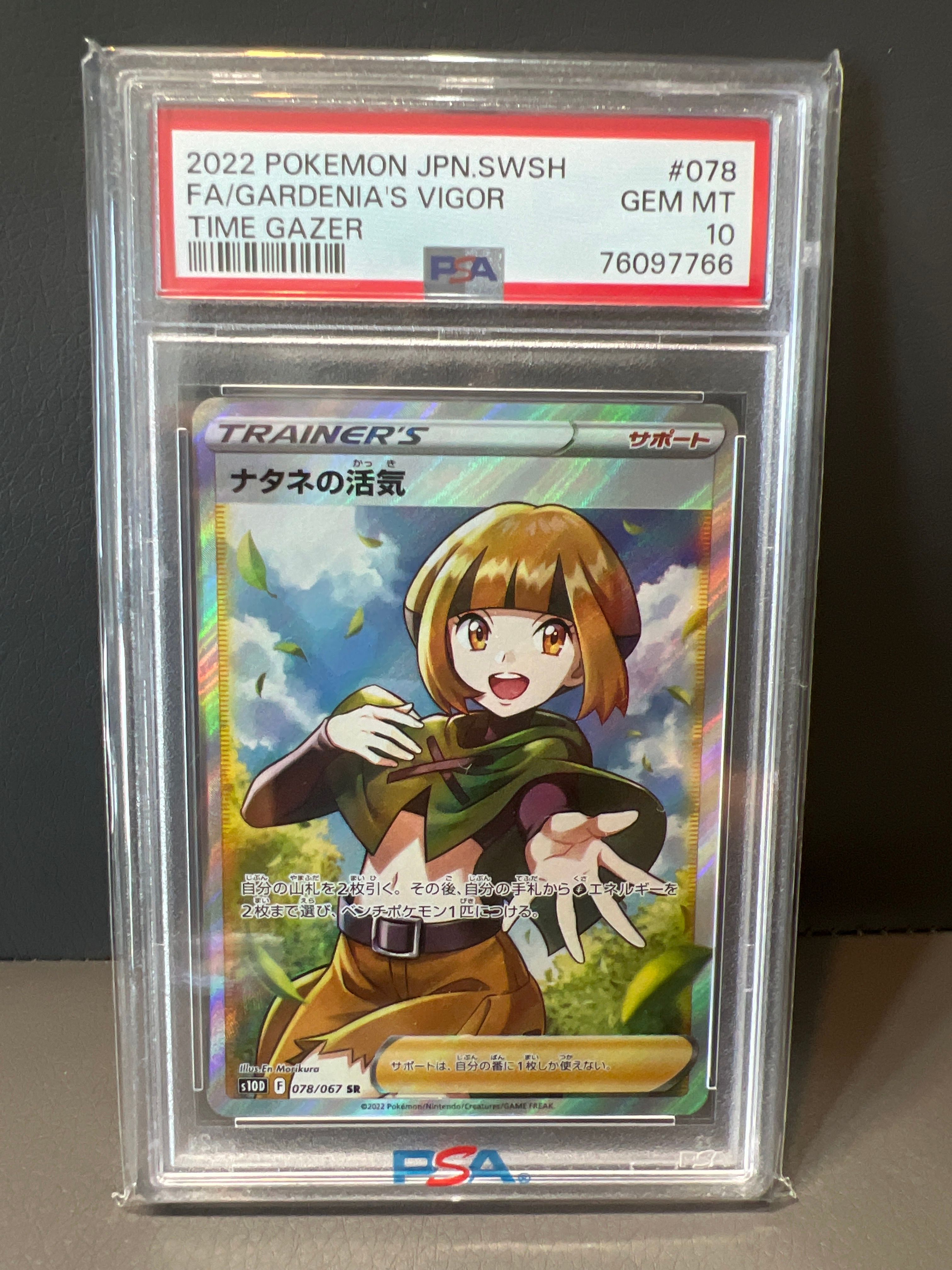 ナタネの活気 SR[S10D 078/067](拡張パック「タイムゲイザー」)