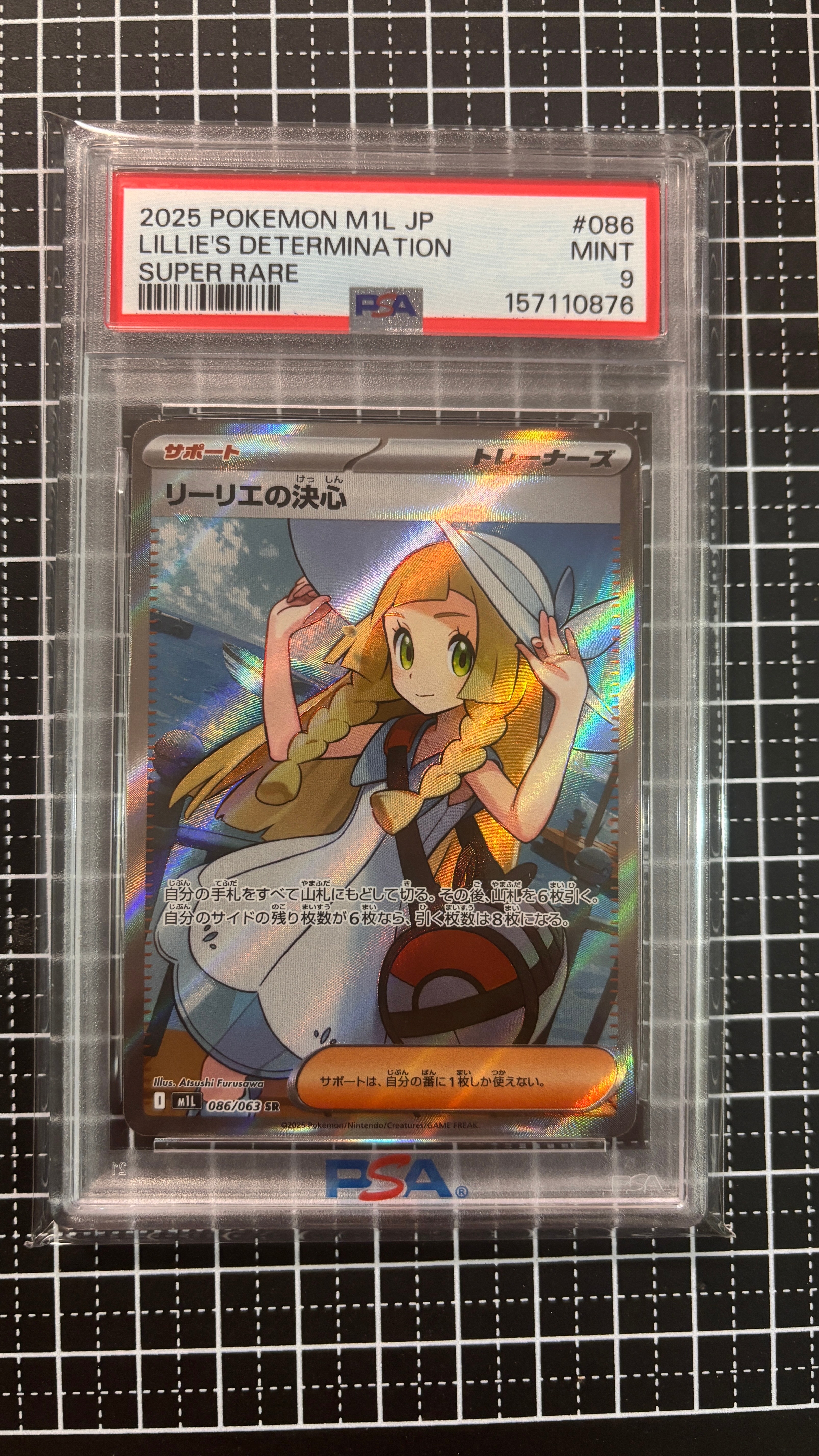 PSA10】リーリエの決心 SR [M1L 086/063](拡張パック「メガブレイブ