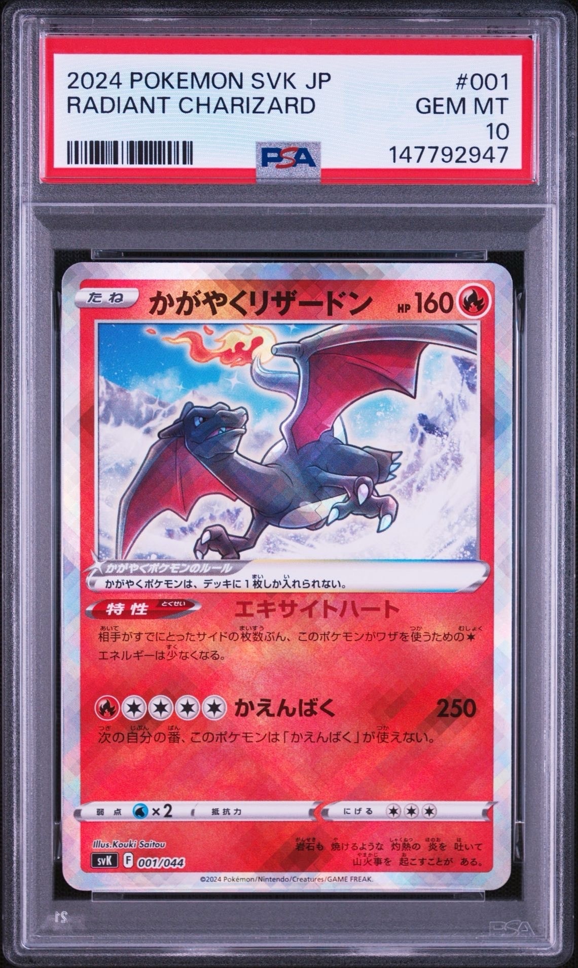 レシラム&リザードンGX HR[SM10 108/095](拡張パック「ダブルブレイズ