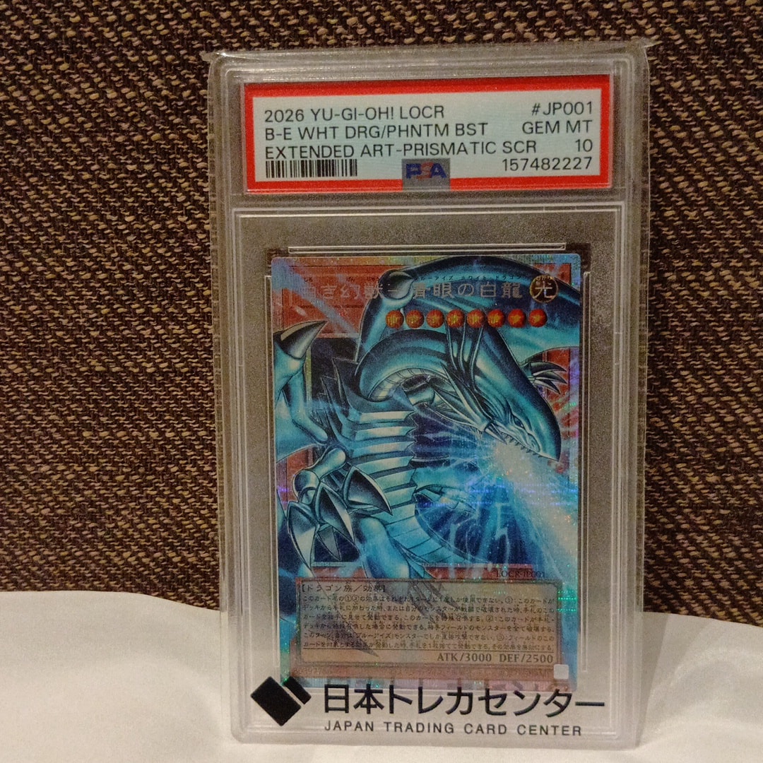PSA10】白き幻獣－青眼の白龍 PSE :オーバーフレーム [LOCR-JP001