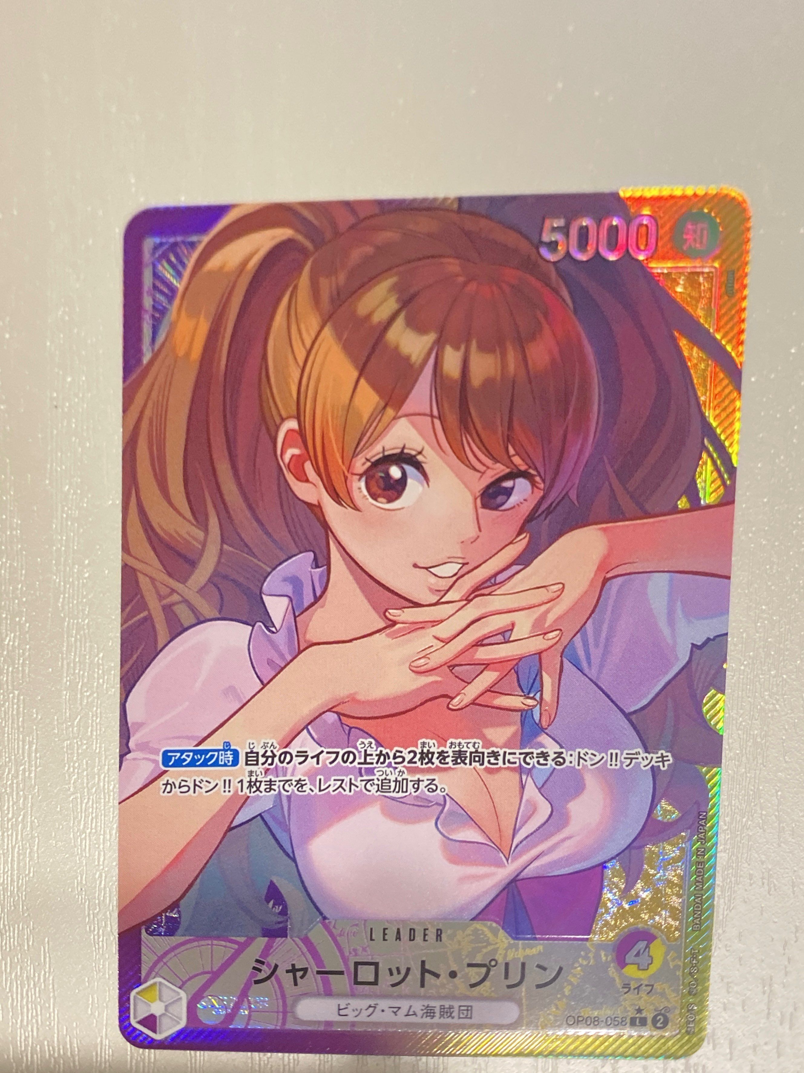 シャーロット・プリン L-P [OP08-058](ブースターパック「二つの伝説」)