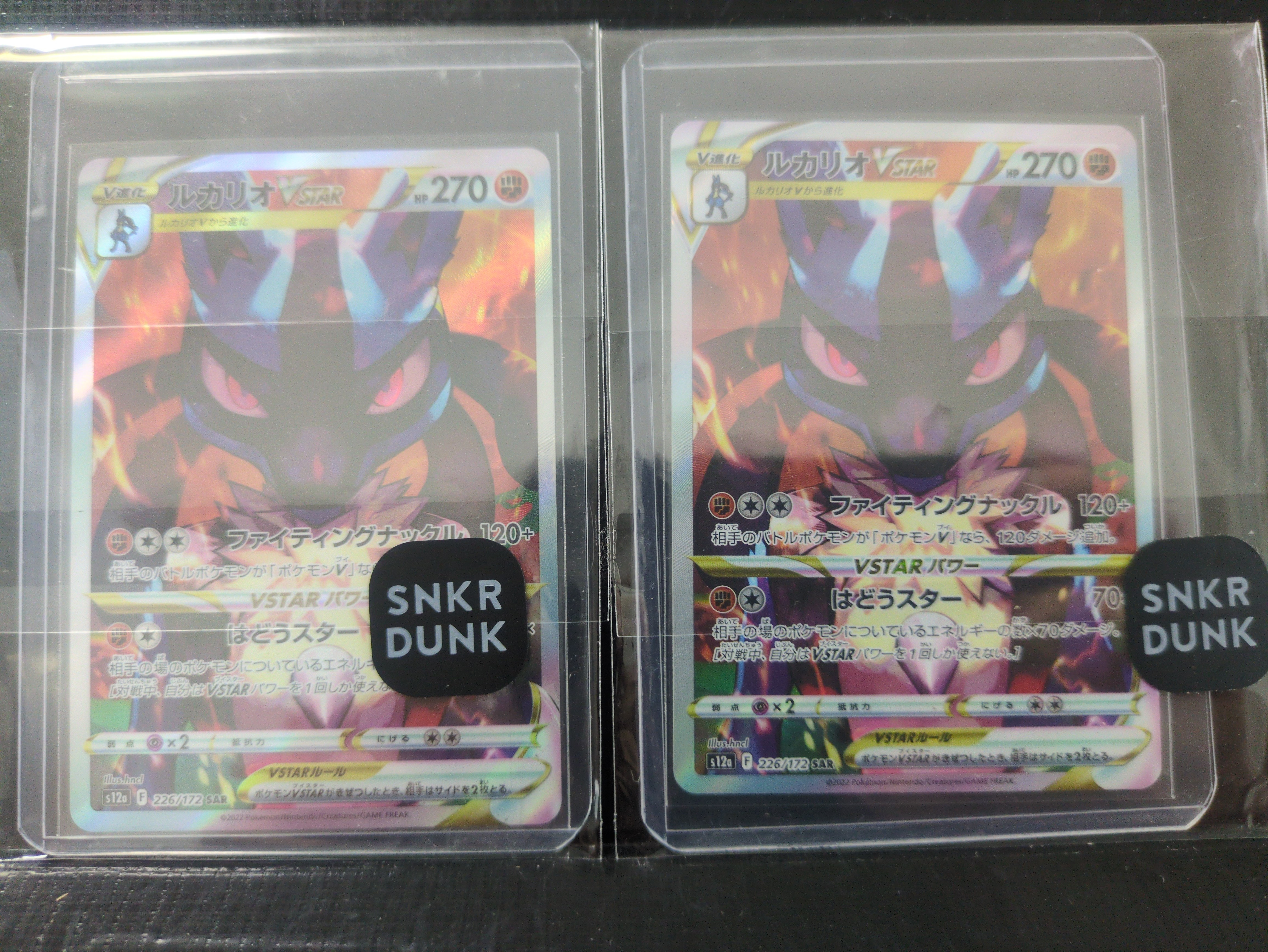 ルカリオVSTAR SAR[s12a 226/172](ハイクラスパック「VSTARユニバース」)