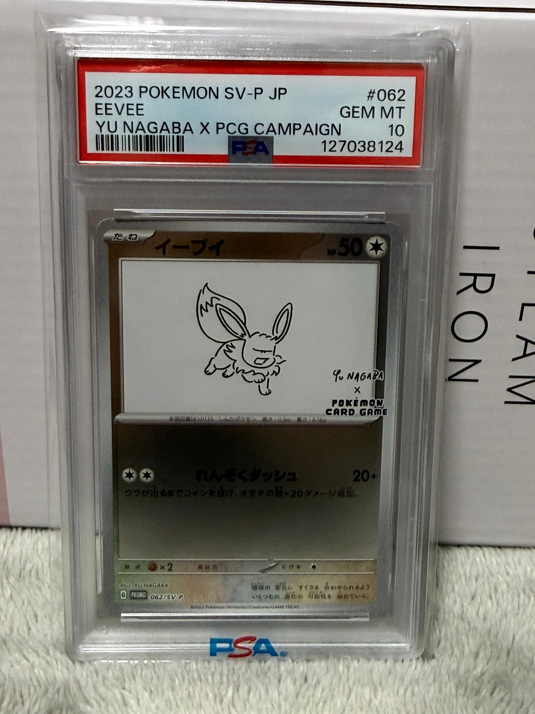 イーブイ: プロモ [SV-P 062](「YU NAGABA×ポケモンカードゲーム」プロモーションカード「SV-P」)