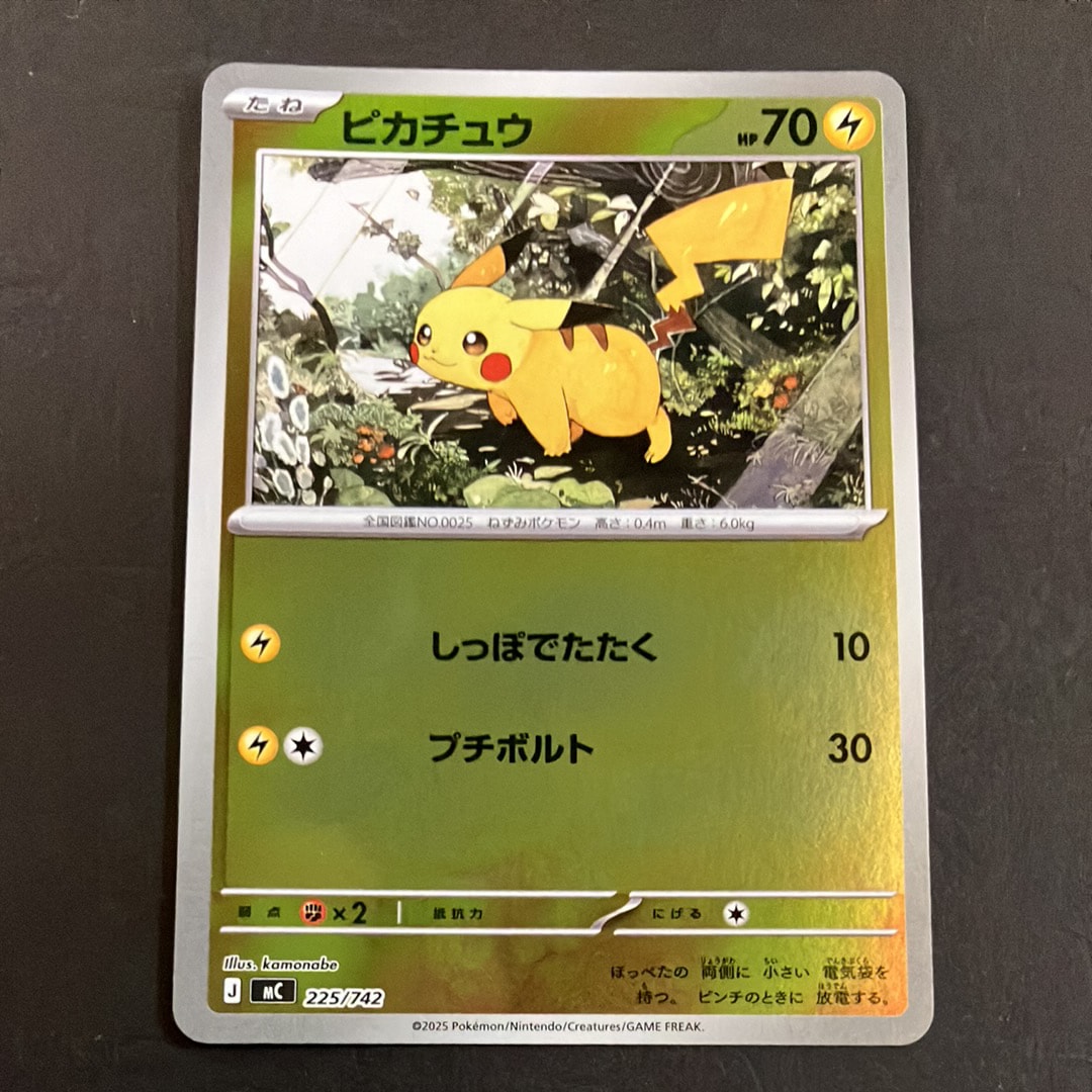 ピカチュウ :ミラー [MC 225/742](スタートデッキ100「バトルコレクション」)