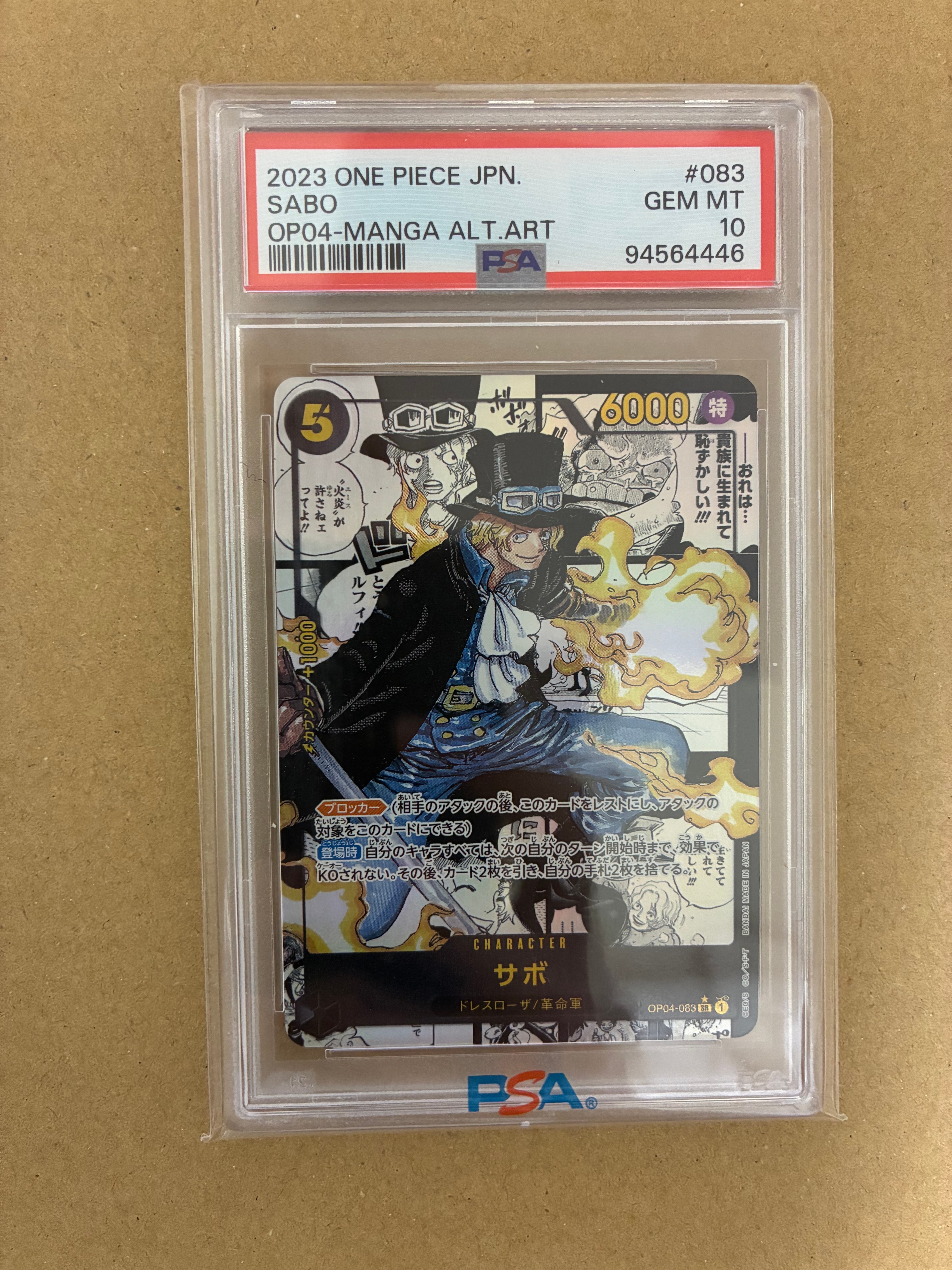PSA10】サボ SR [OP04-083] ( 8パックバトル優勝記念品) 1枚の中古