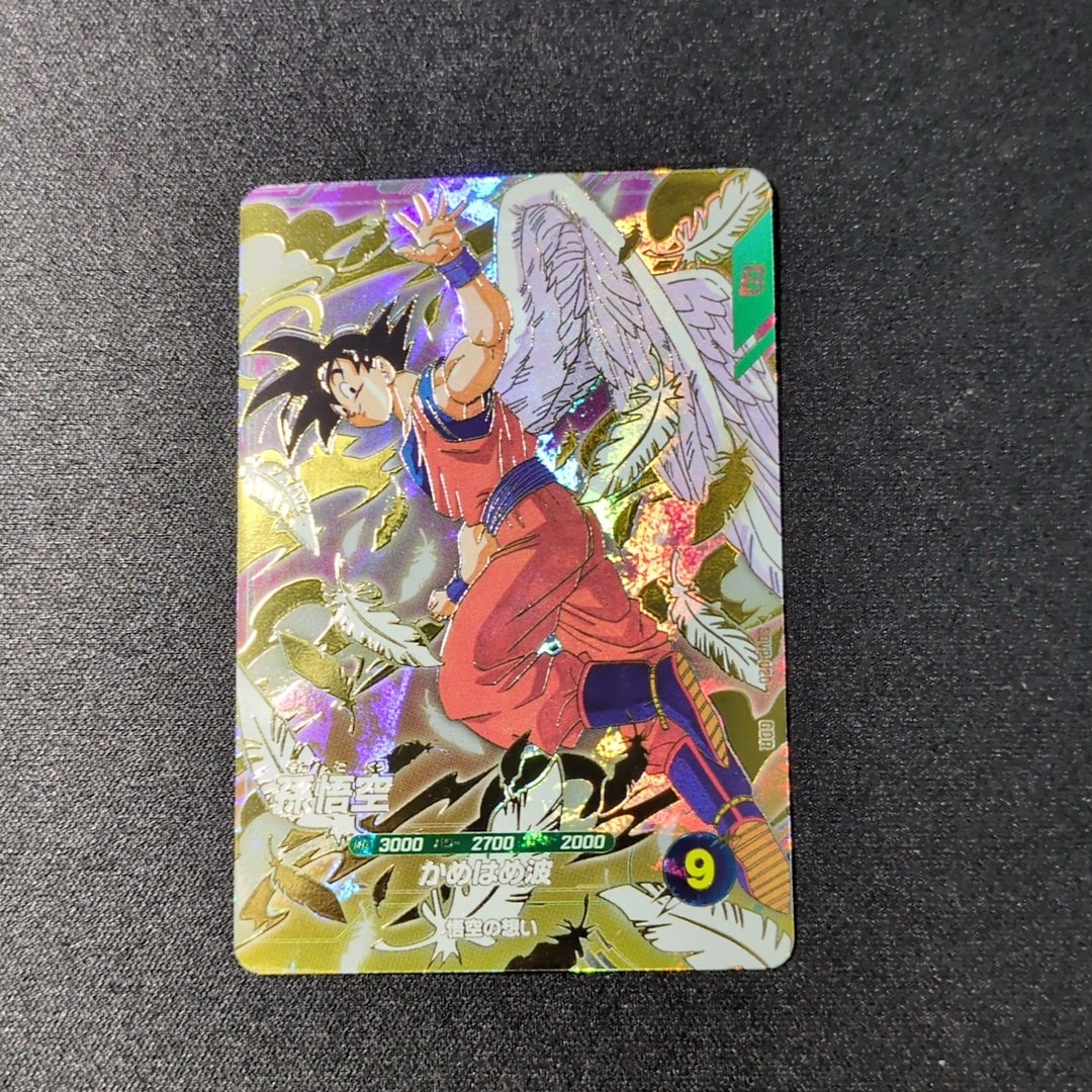 孫悟空 GDR [SDVP-020](ドラゴンボールスーパーダイバーズ「3種連続