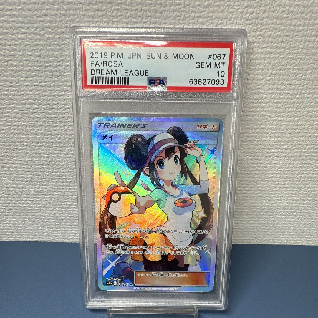 メイ SR[SM11b 067/049](強化拡張パック「ドリームリーグ」)