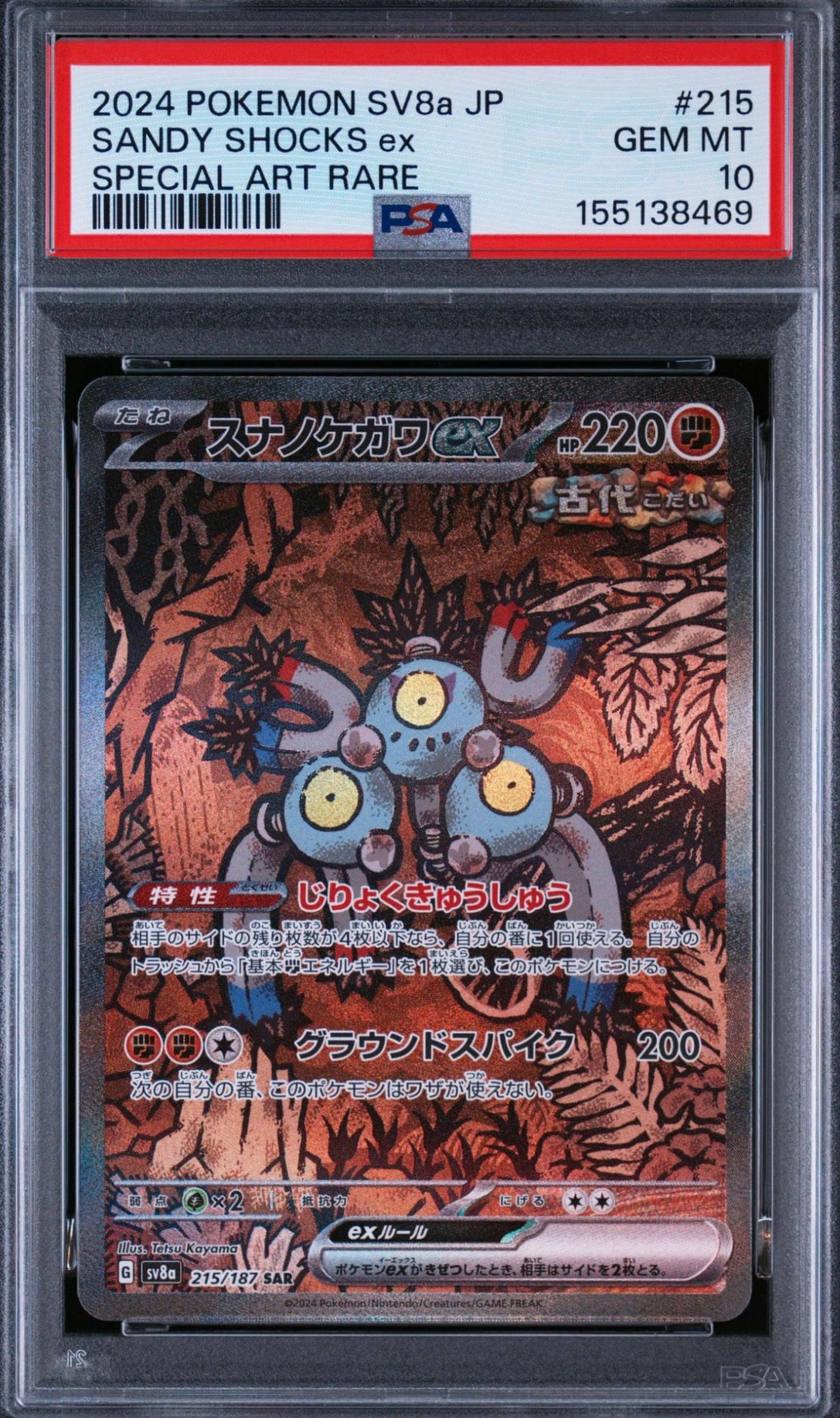 PSA9】ピカチュウ ◇ : 旧裏 [PMCG-Blue No.025](拡張シート「青版
