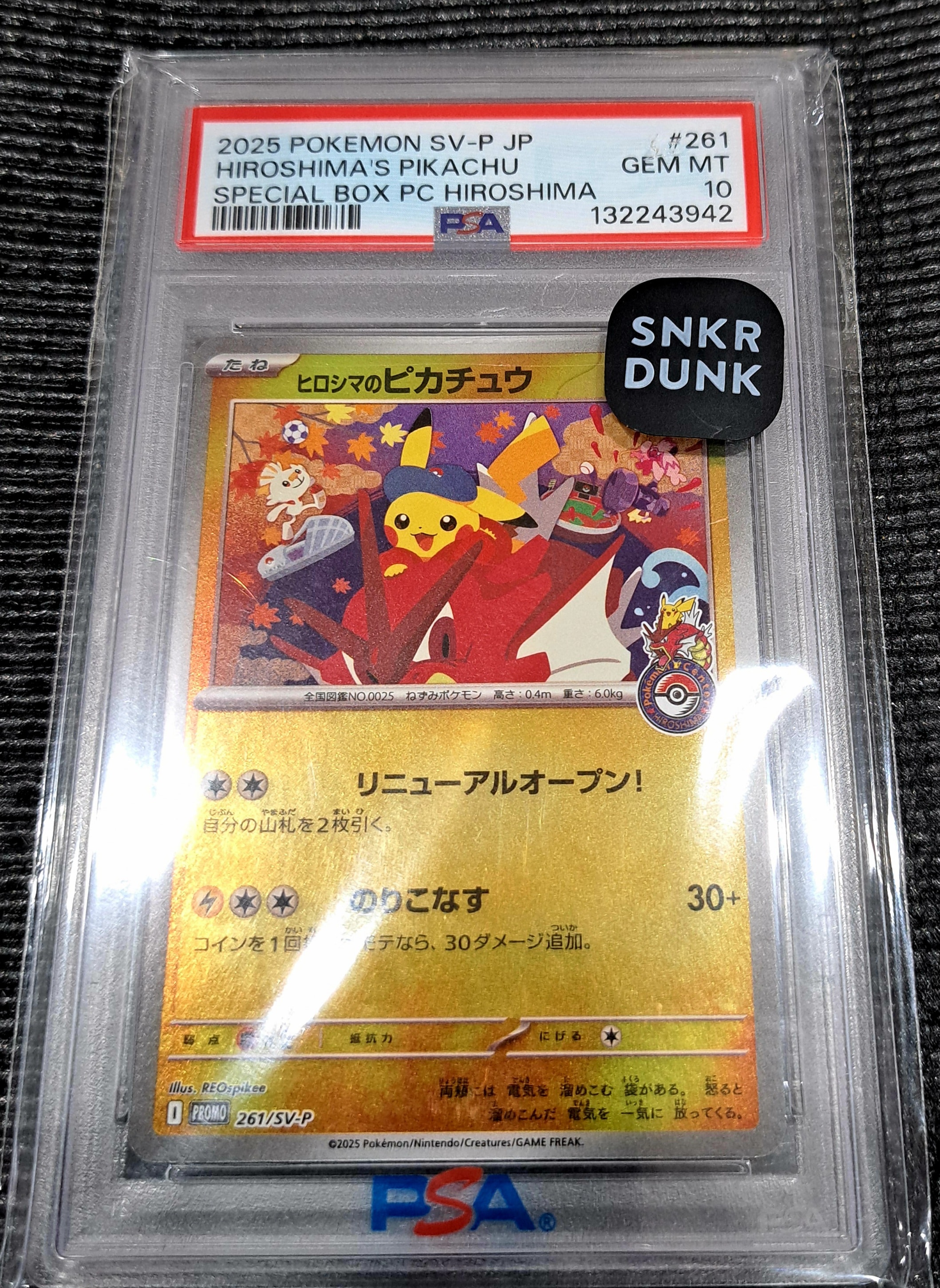 ヒロシマのピカチュウ P [SV-P 261](スペシャルBOX「ポケモンセンターヒロシマ」)