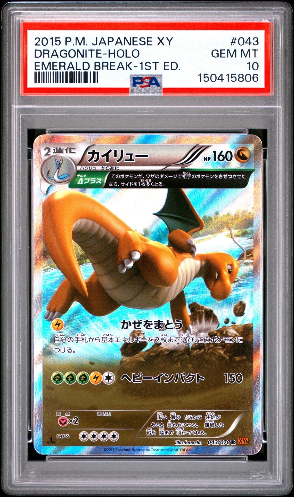 PSA10】ゲンシグラードンEX [CP4 073/131](プレミアムチャンピオン