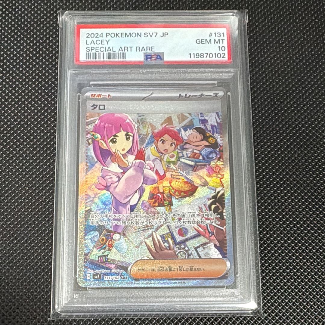 タロ SAR [SV7 131/102](拡張パック「ステラミラクル」)