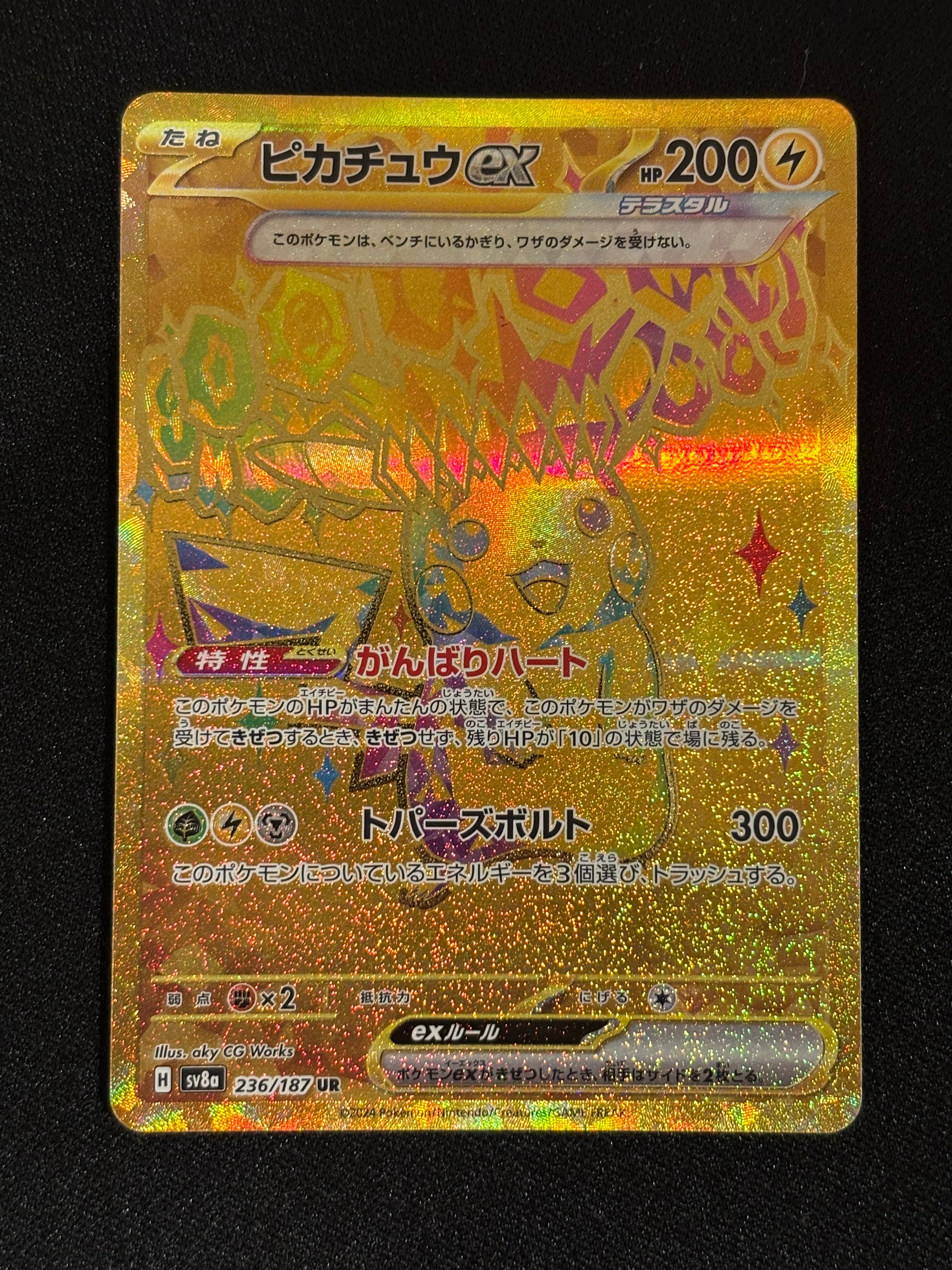 ピカチュウex UR [SV8a 236/187](ハイクラスパック「テラスタルフェス